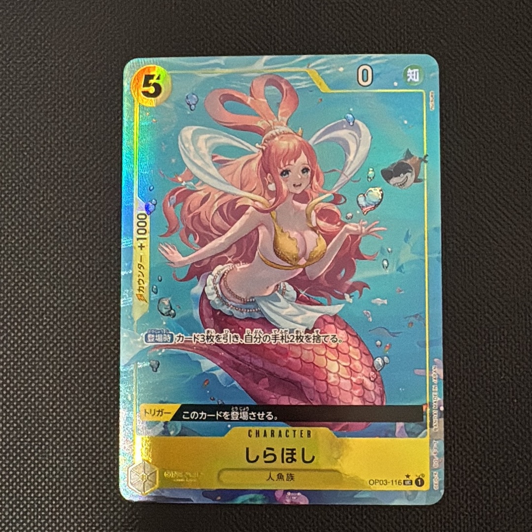 しらほし UC :フルアート [OP03-116](プレミアムブースター「ONE PIECE CARD THE BEST」)