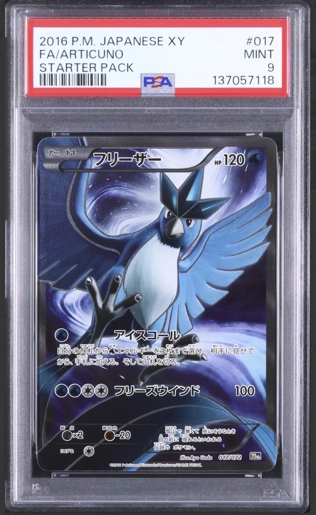 PSA10】フリーザー[XY-20th 017/072](ポケットモンスターカードゲーム