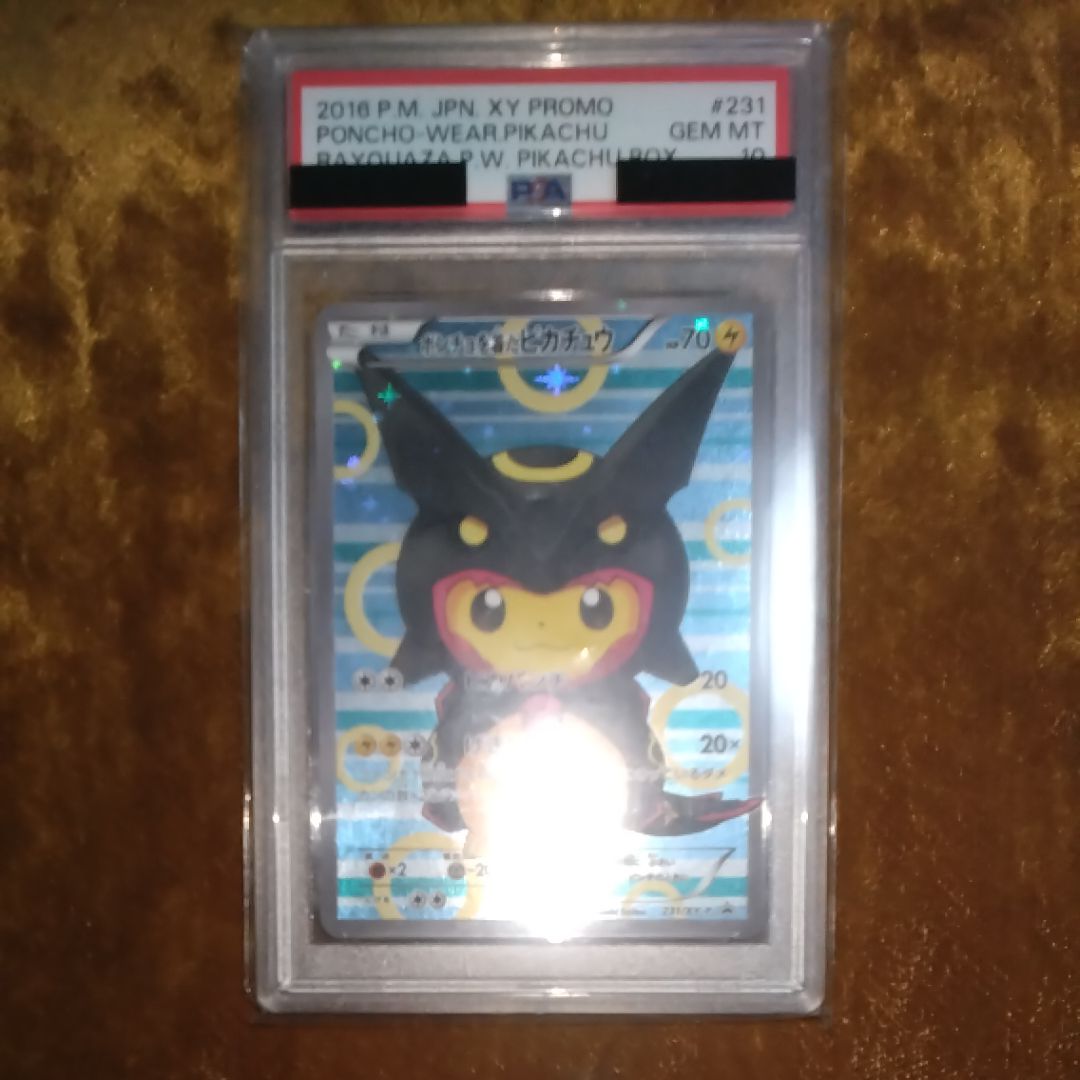 ポンチョを着たピカチュウ: プロモ[XY-P 231/XY-P](プロモーションカード「XY-P」)