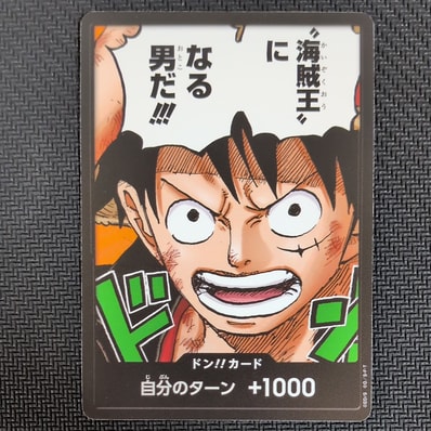 ドン!!カード : ルフィ (プロモーションカード「最強ジャンプ 2023年 4月号」)
