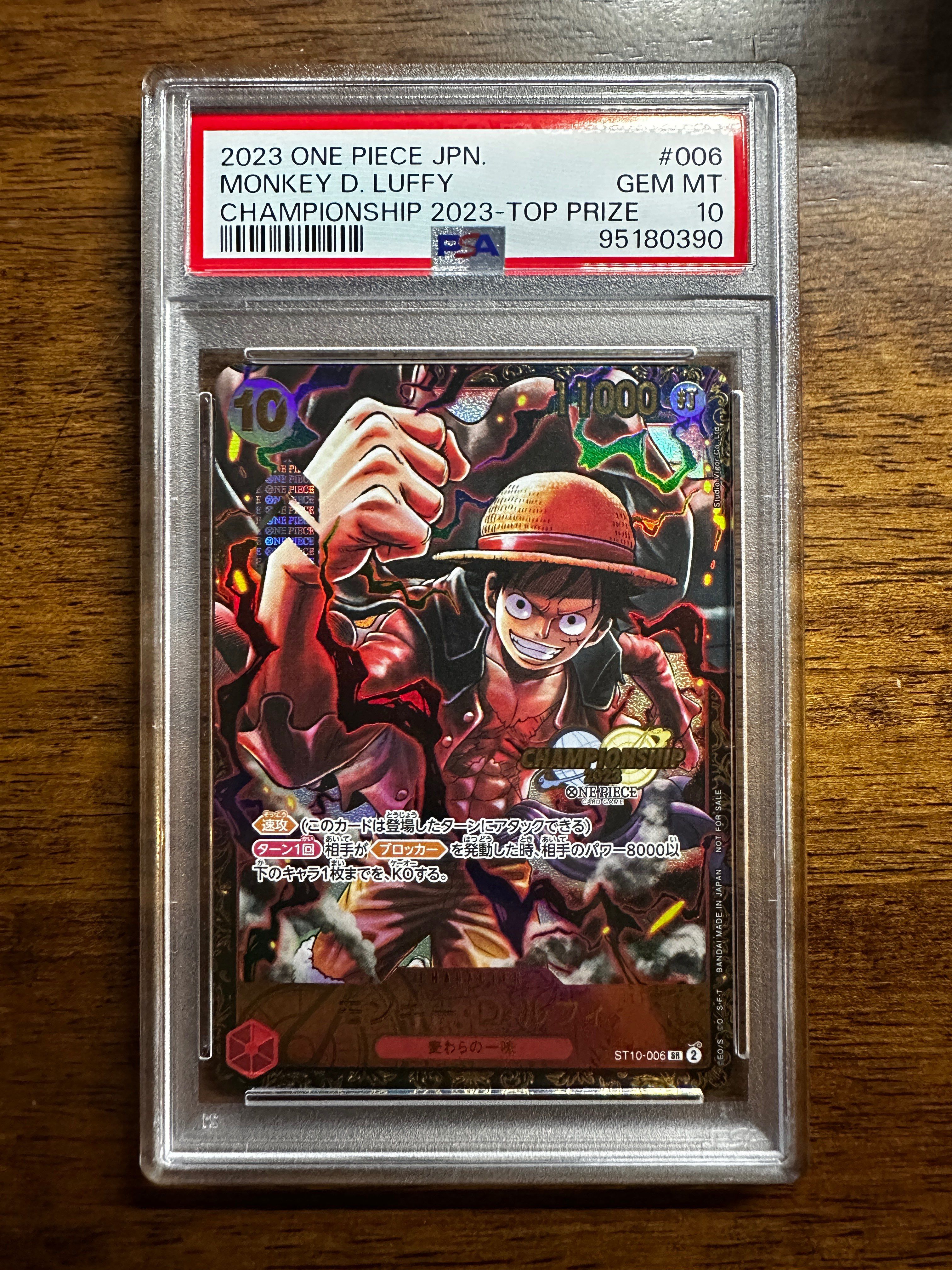 モンキー・D・ルフィ SR (がんばルフィ) [ST10-006] (チャンピオンシップ 記念品)
