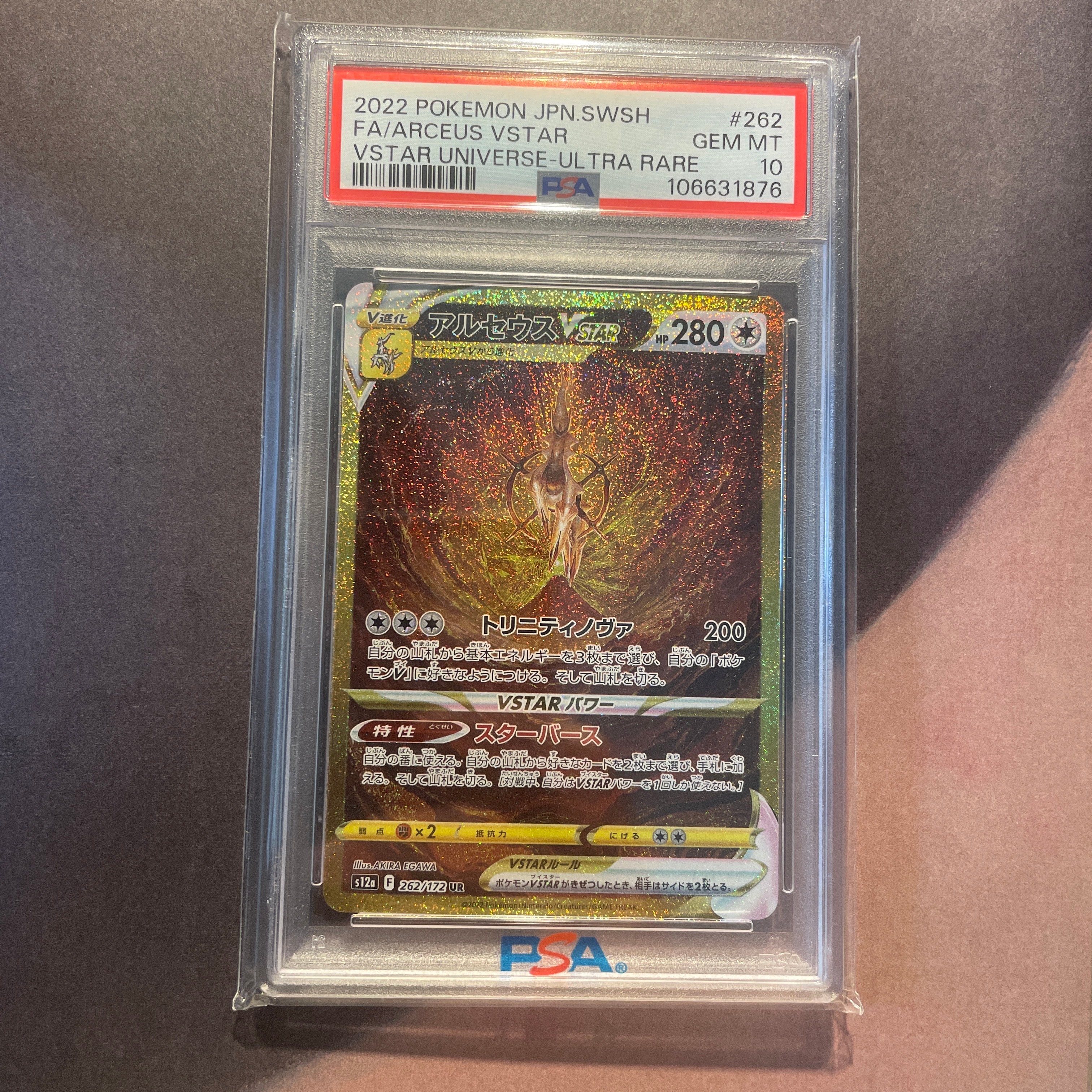 Arceus VSTAR UR[s12a 262/172](High Class Pack "VSTAR Universe")