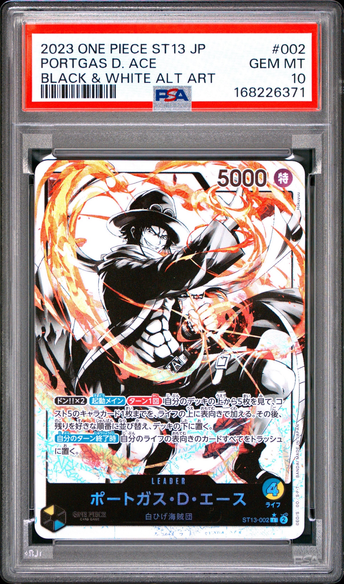 Portgas D Ace L-P [ST13-002] (Ultimate Deck The Three Brothers Bonus Pack)