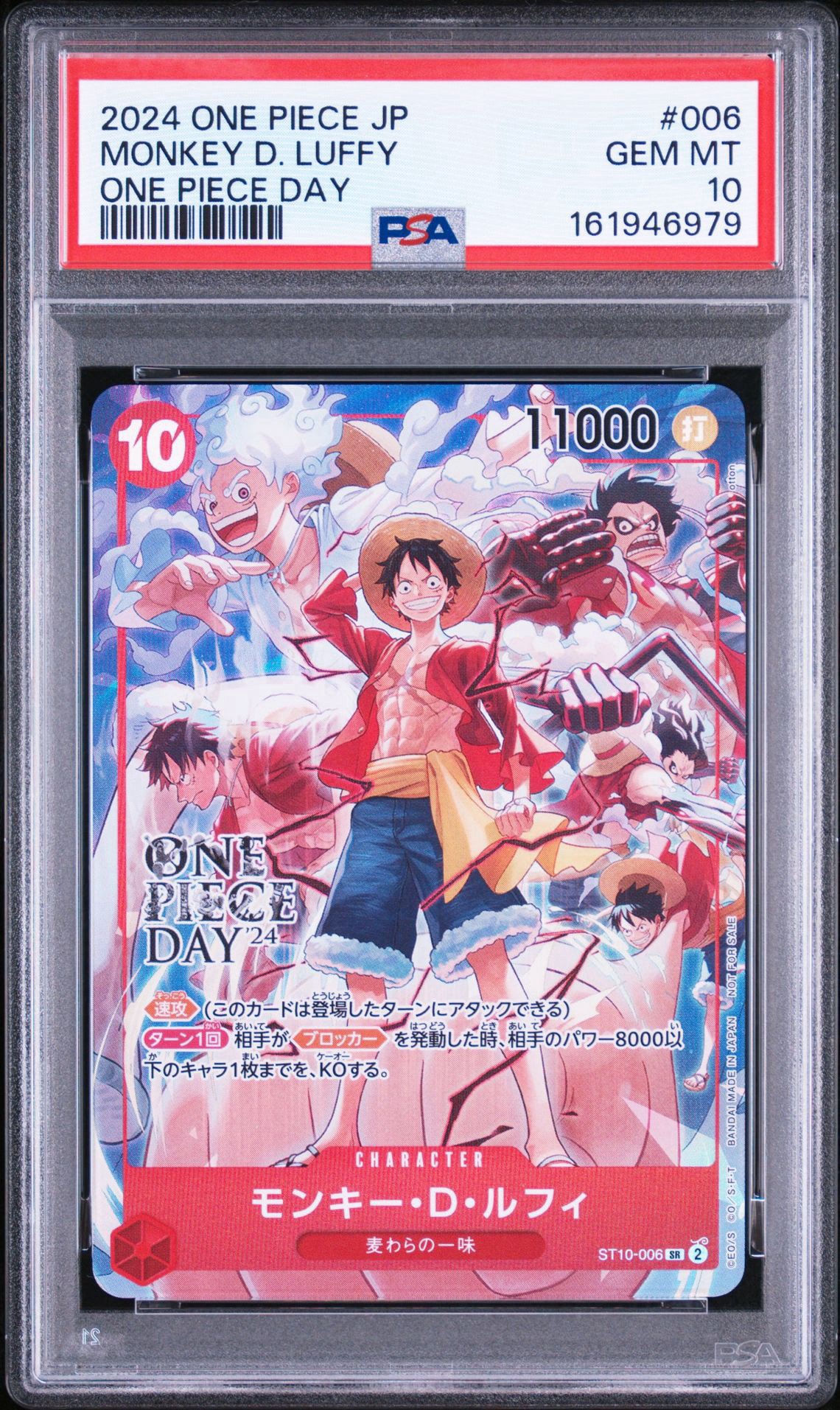 モンキー・D・ルフィ SR [ST10-006](プロモーションカード「ONE PIECE