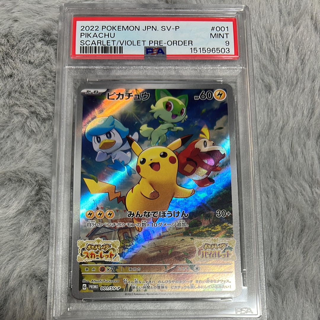 ゲンガー&ミミッキュGX SR: SA[SM9 103/095](拡張パック「タッグボルト
