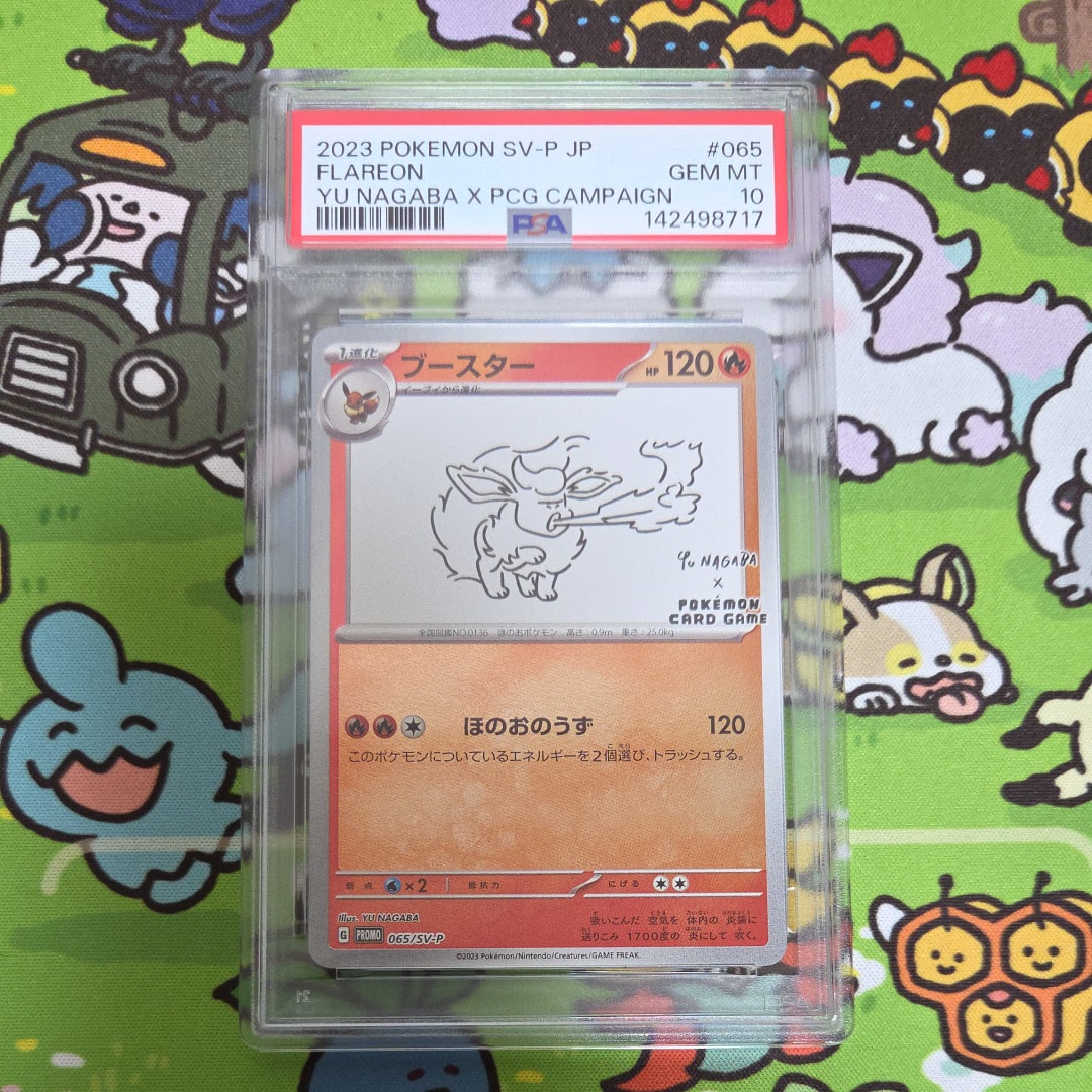 ブースター: プロモ [SV-P 065](「YU NAGABA×ポケモンカードゲーム」プロモーションカード「SV-P」)