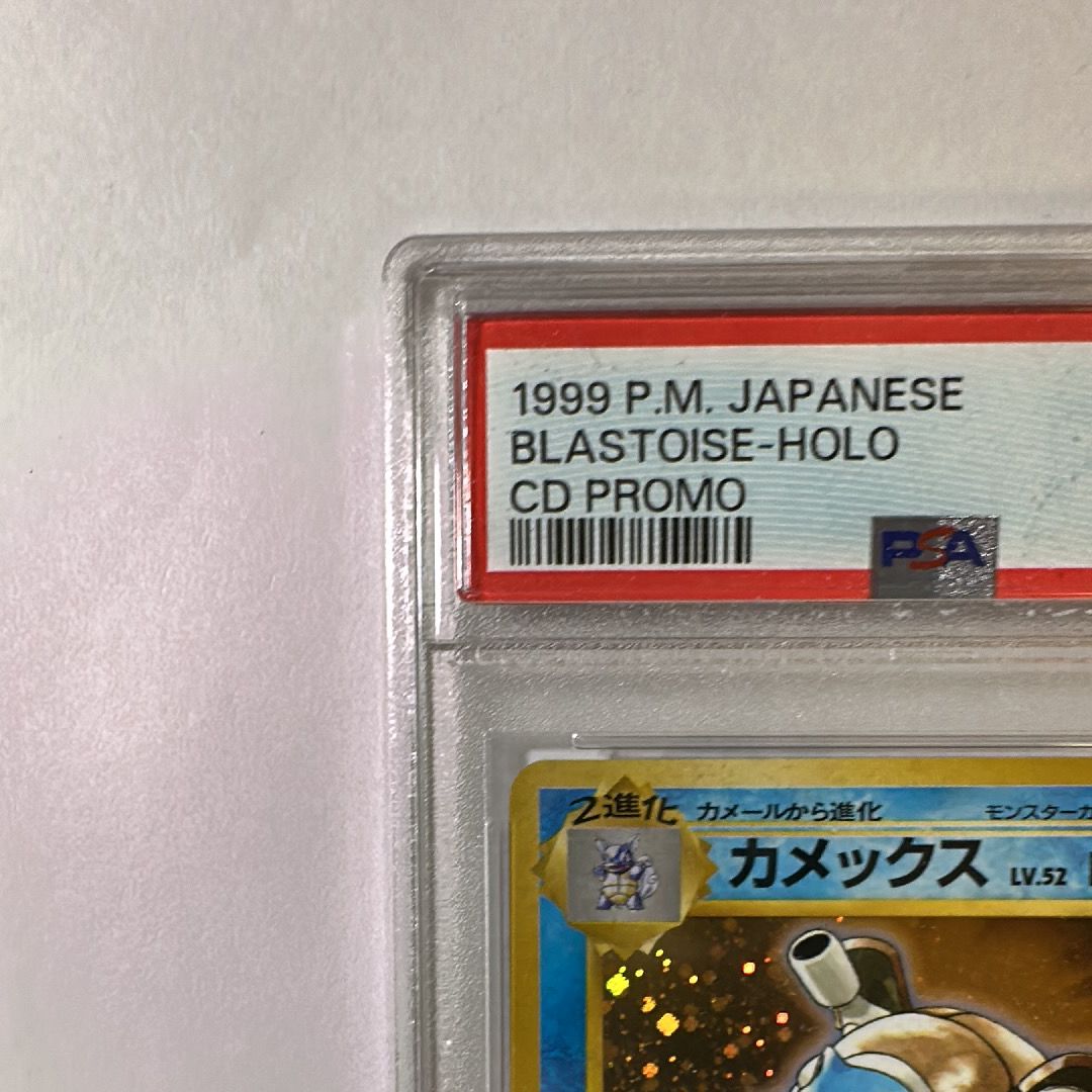 PSA 8 or under]Blastoise: Old Back/PROMO[PMCG-P No.009](PMCG-P Promotional  cards) | SNKRDUNK