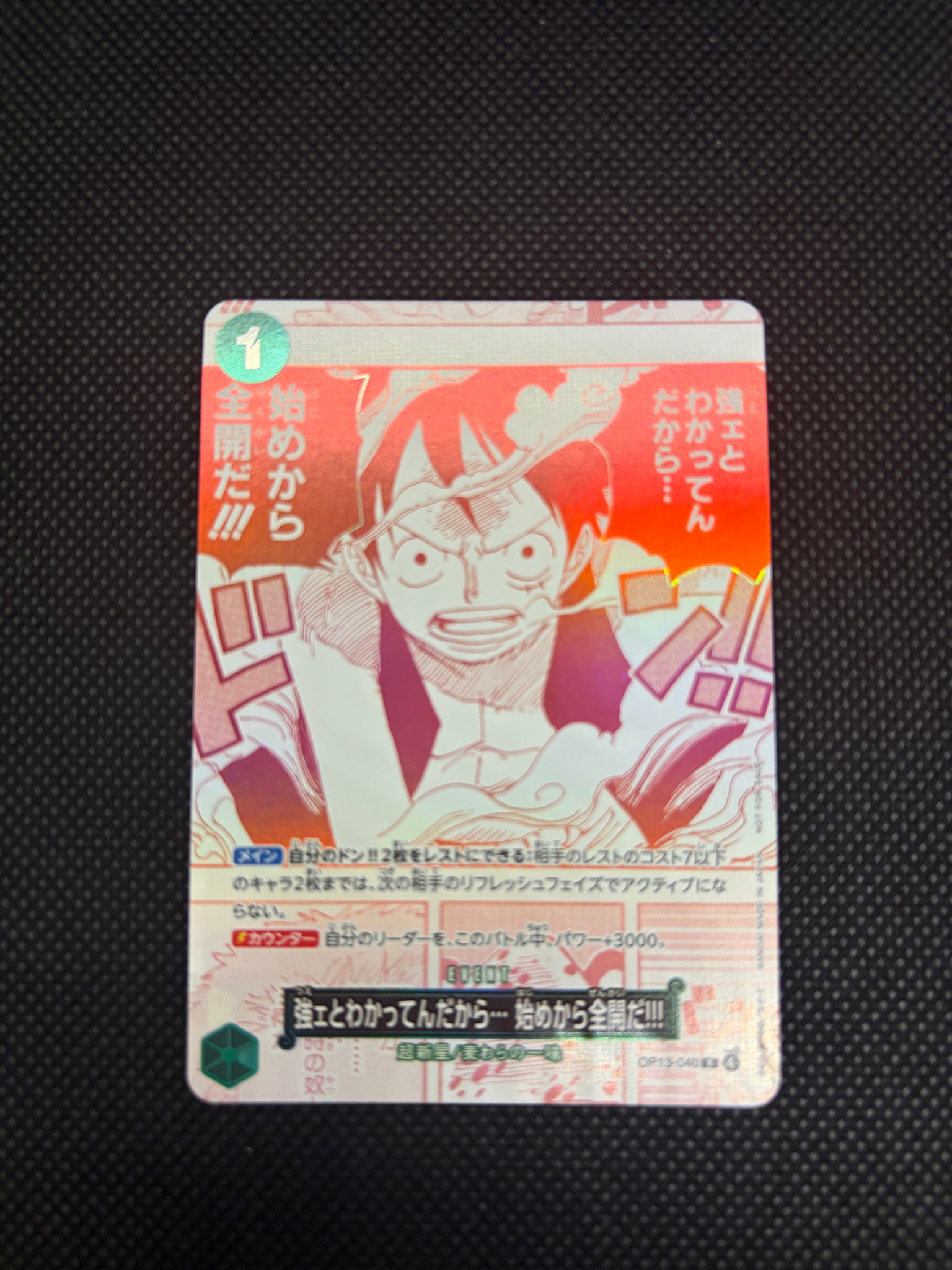 PSA10】強ェとわかってんだから… 始めから全開だ!!! R [OP13-040