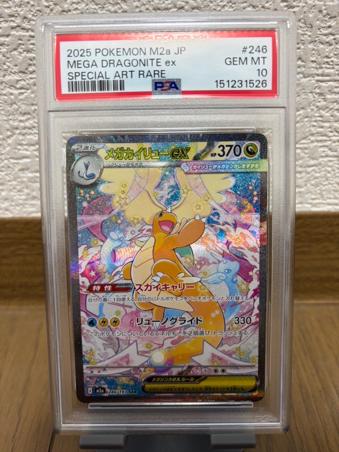 MレックウザEX XY 020/048BW / XY「エクストラレギュレーション MレックウザEX [XY 020/048](BW / XY「エクストラレギュレーションBOX