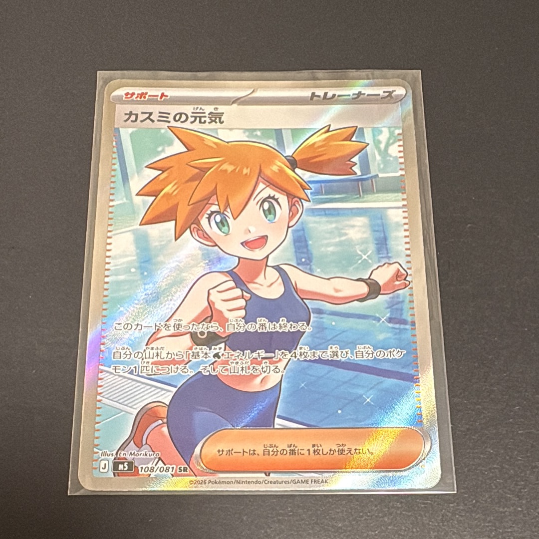 セレビィEX SR[BW6 060/059](拡張パック「コールドフレア」)の新品