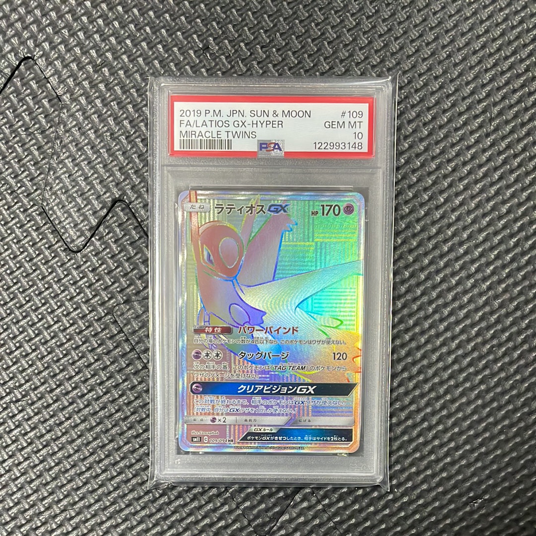 PSA10】ラティオスGX HR[SM11 109/094](拡張パック「ミラクルツイン