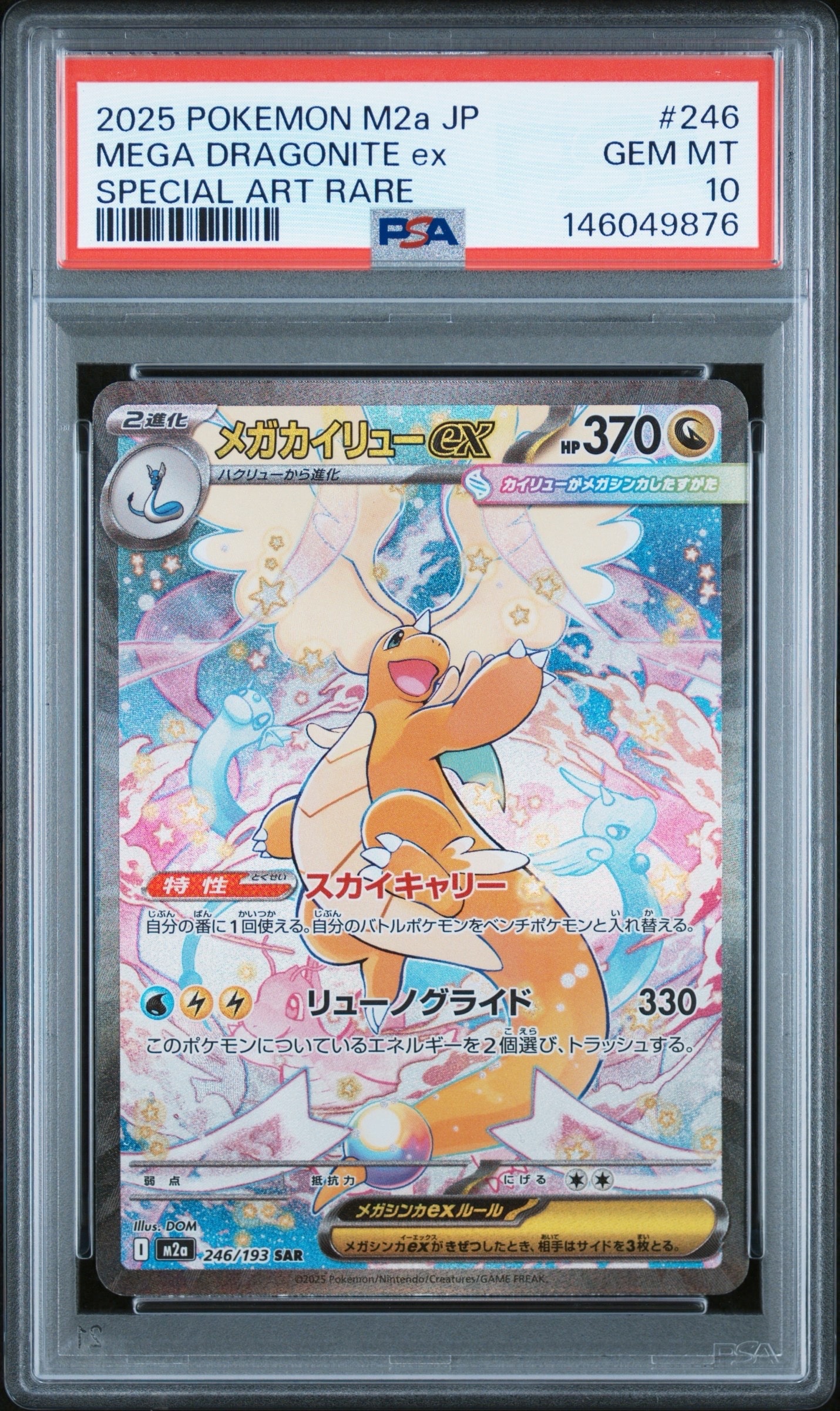ミミッキュ AR [SV4a 341/190](ハイクラスパック「シャイニー