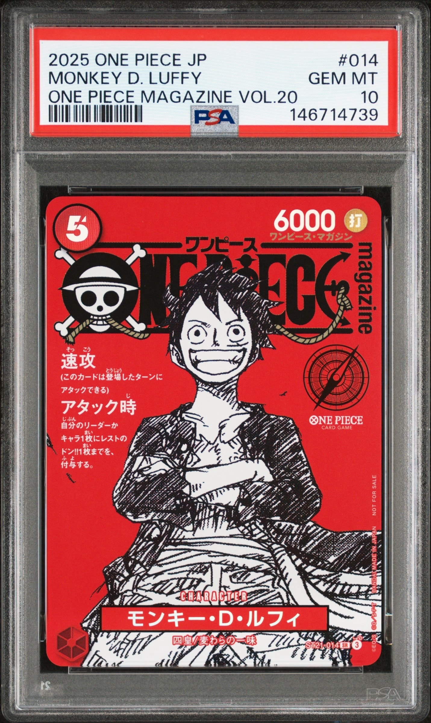 モンキー・D・ルフィ SR [ST21-014](プロモーションカード「ワンピースマガジン 特集 週刊少年ジャンプとワンピース 020」)