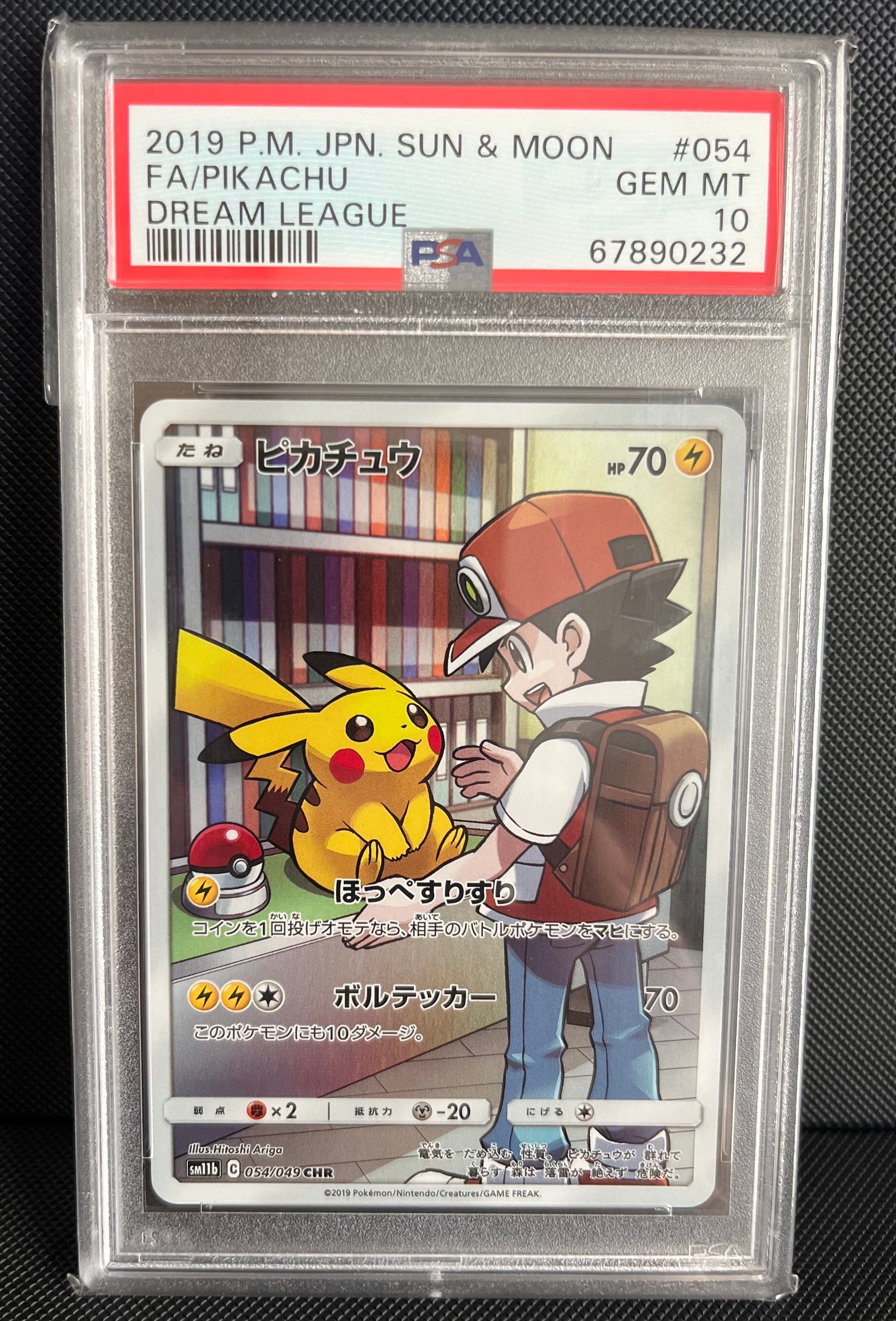 ピカチュウ CHR[sm11b 054/049](強化拡張パック「ドリームリーグ」)