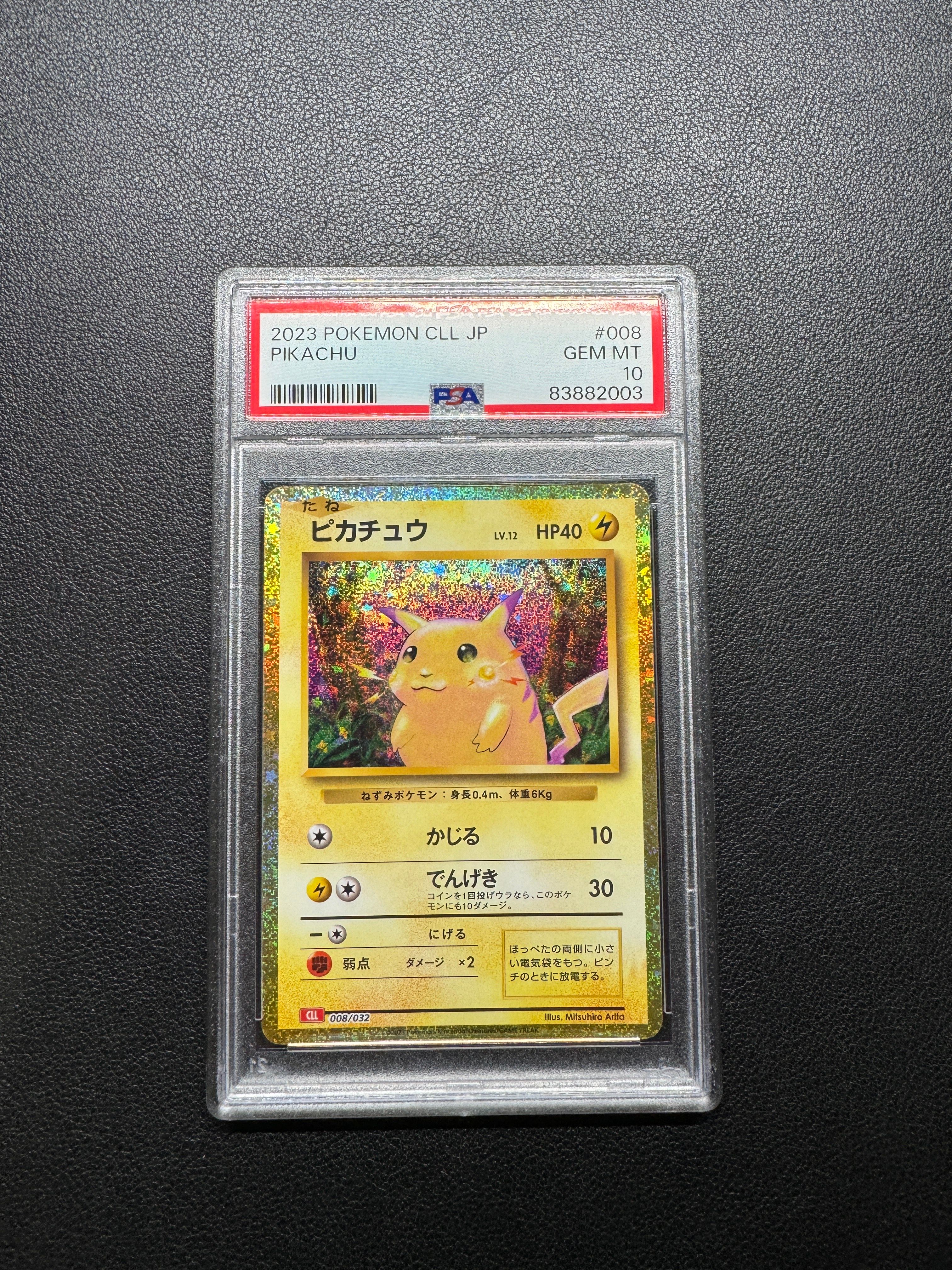ピカチュウ [CLL 008/032](ポケモンカードゲーム Classic)