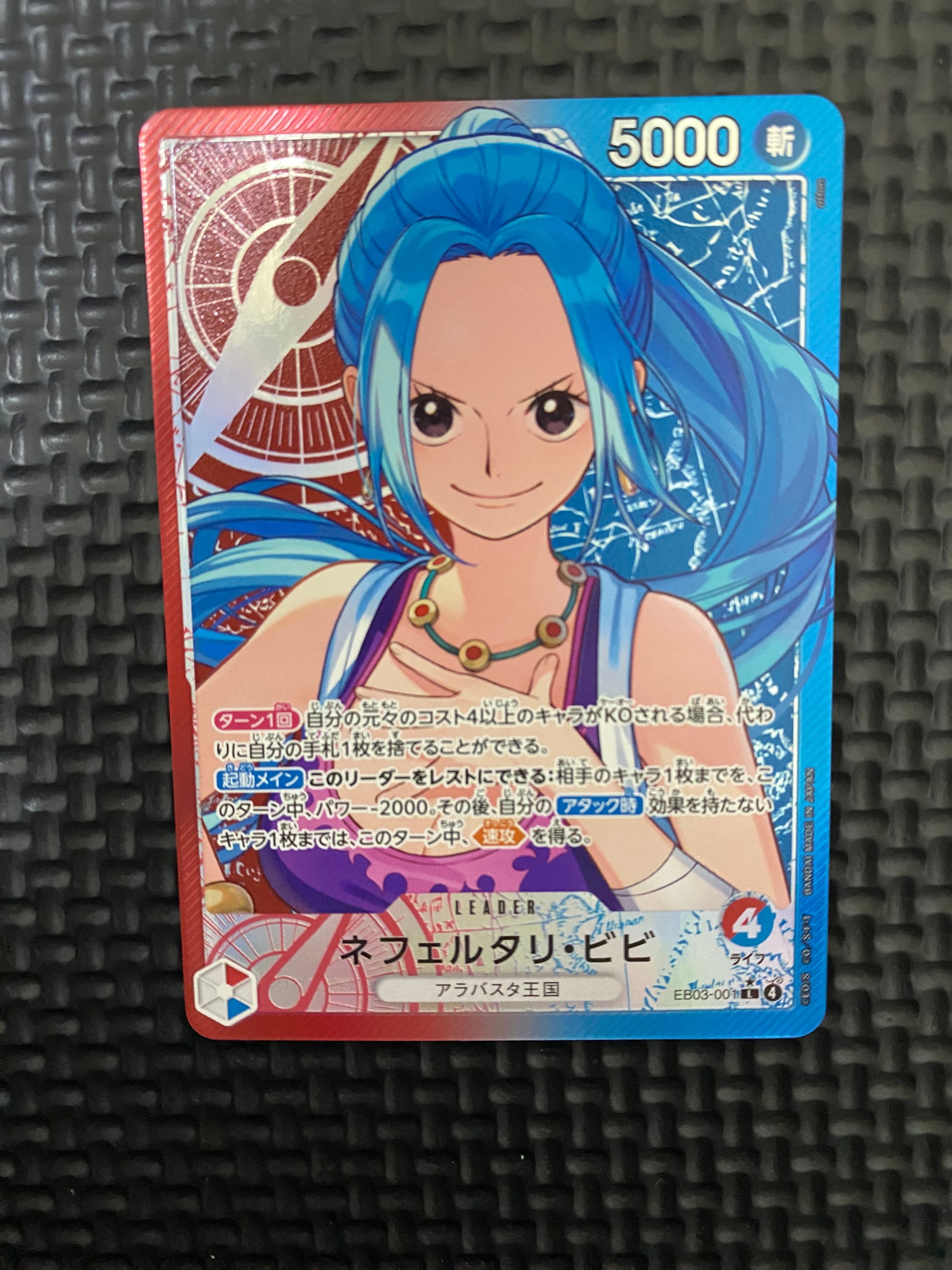 PSA10 ネフェルタリ・ビビ L-P[EB03-001]ヒロインズエディション ネフェルタリ・ビビ (EB03-001) • One Piece Heroines Edition