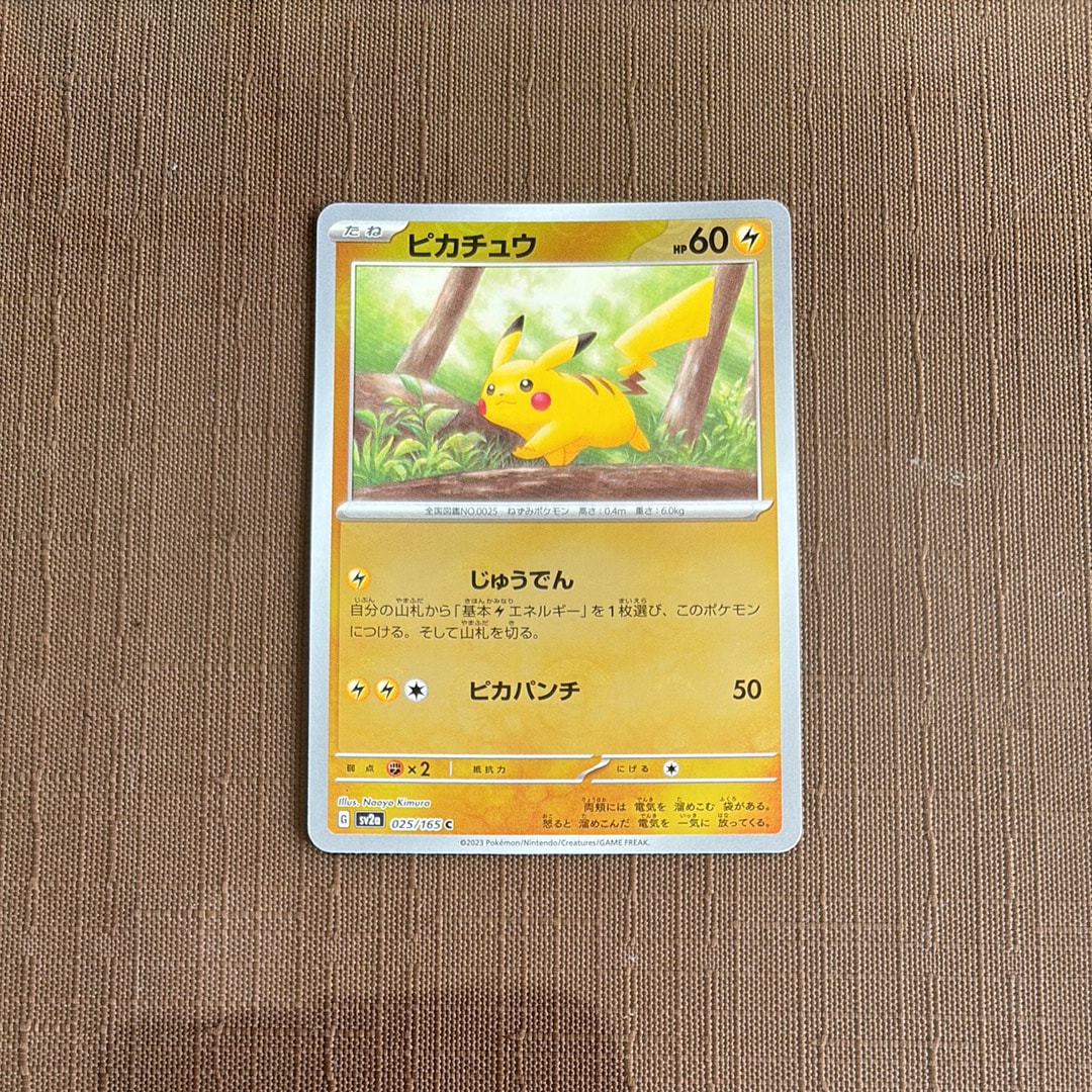 ピカチュウ C: モンスターボールミラー[SV2a 025/165](強化拡張パック「ポケモンカード151」)