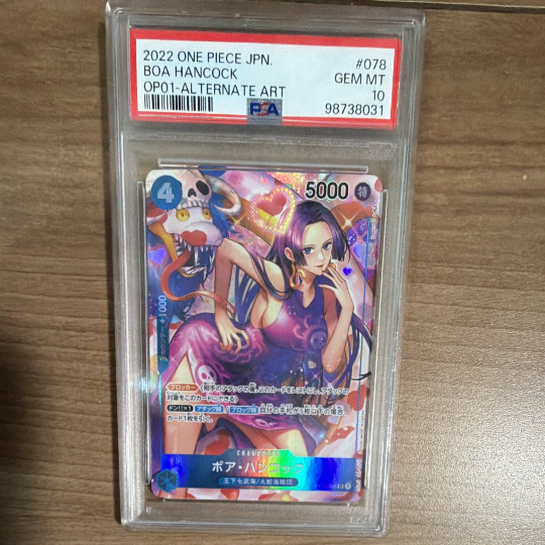 S*.様 【PSA10】ワンピースカード ボアハンコック SR-P ロマンスドー PSA10】ボア・ハンコック SR-P [OP01-078] (ブースターパック ロマンス