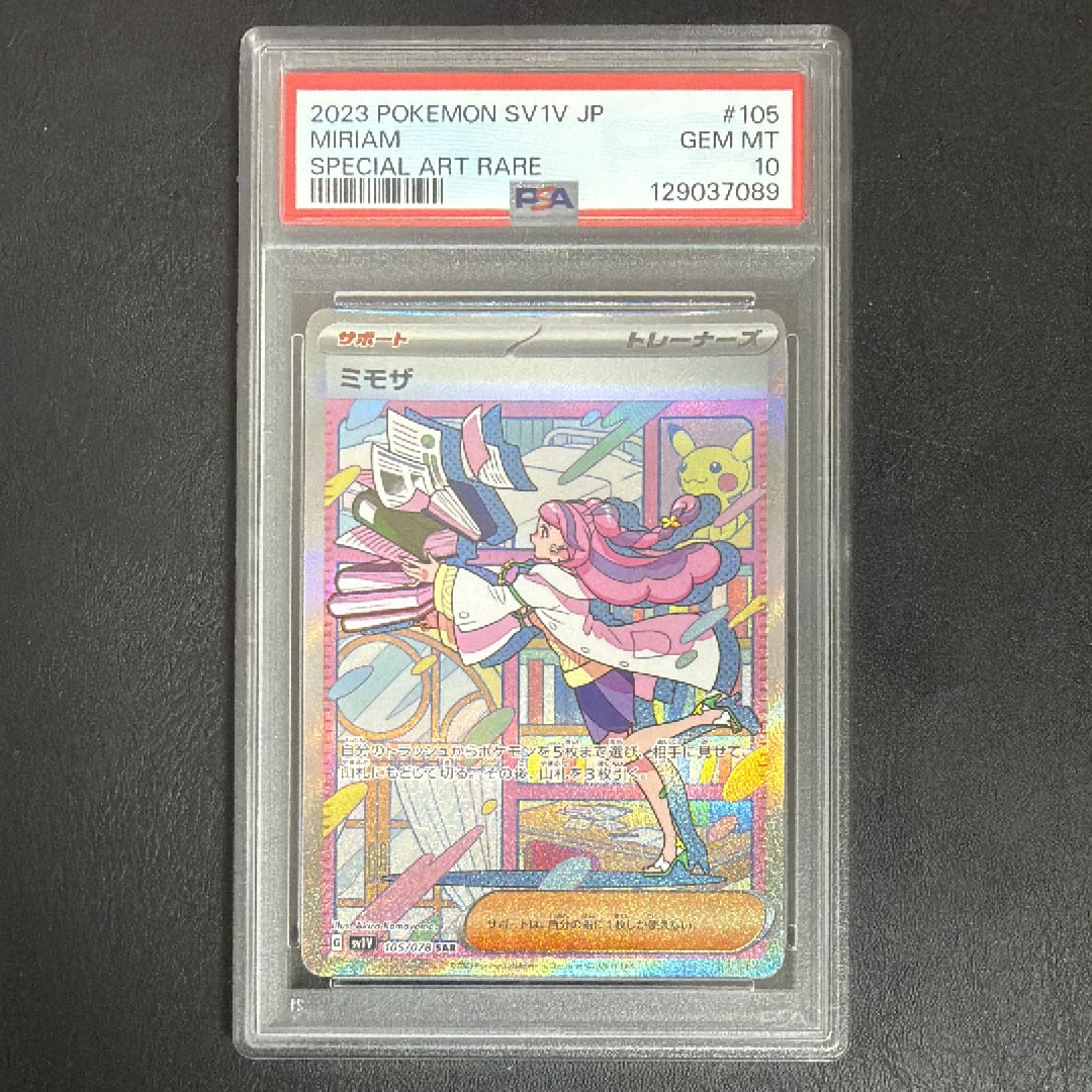 PSA10】MサーナイトEX RR :1ED [XY5-T 051/070](拡張パック「タイダル