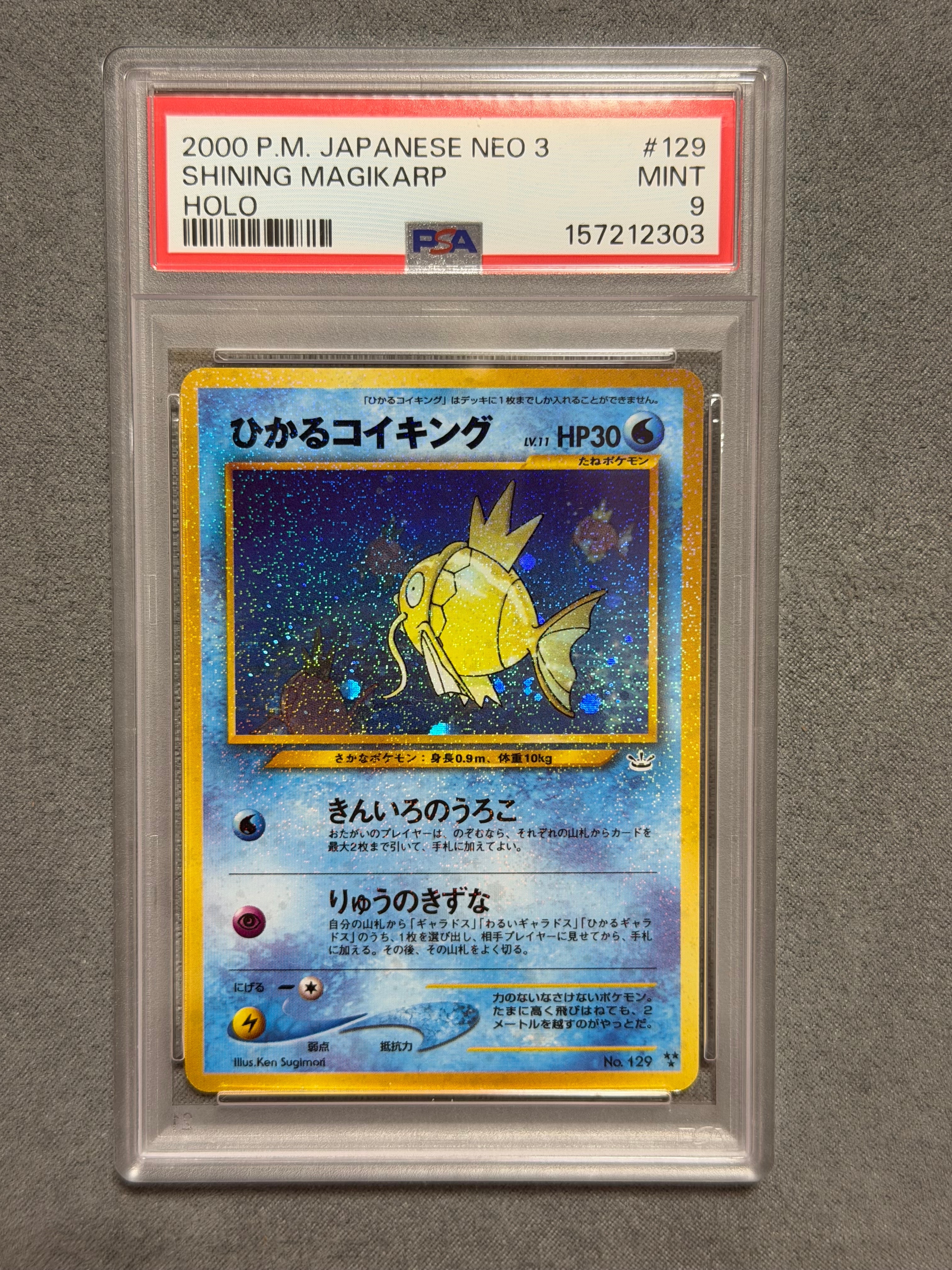 ひかるコイキング ★★★ : 旧裏 [neo3 No.129](ポケモンカード★neo 拡張パック「めざめる伝説」)