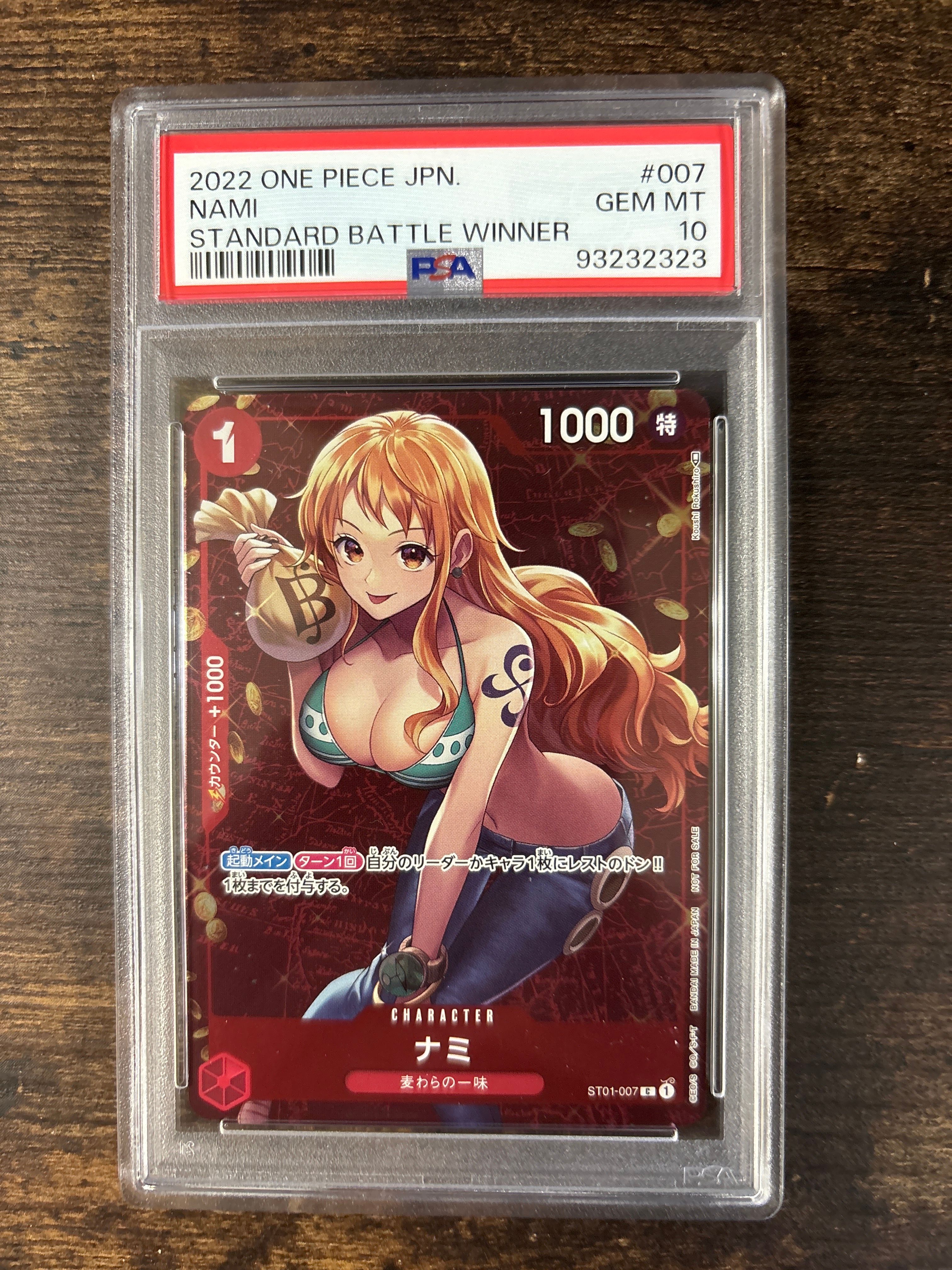 ナミ P [ST01-007]  (スタンダードバトル 優勝記念品)