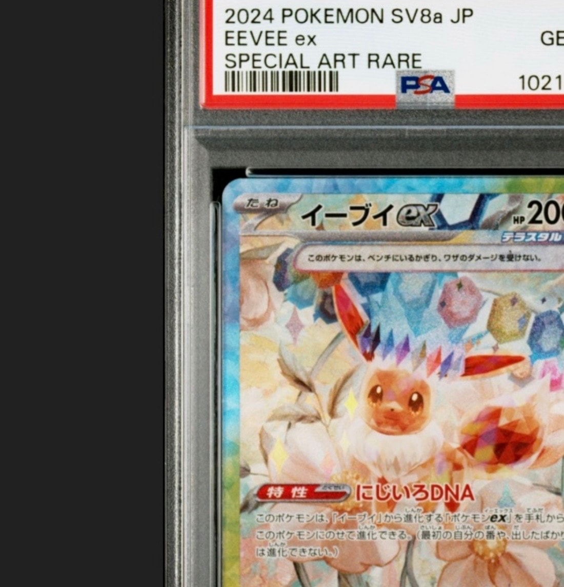 PSA 10]Eevee ex SAR [SV8a 223/187](High Class Pack 