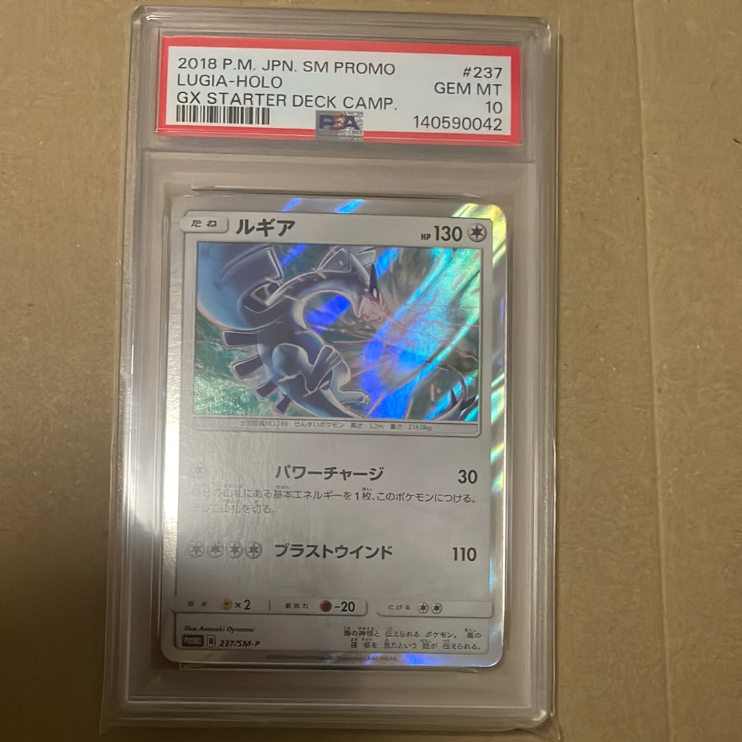 PSA10】ルギア P [SM-P 237](GXスタートデッキ「Wルギアキャンペーン