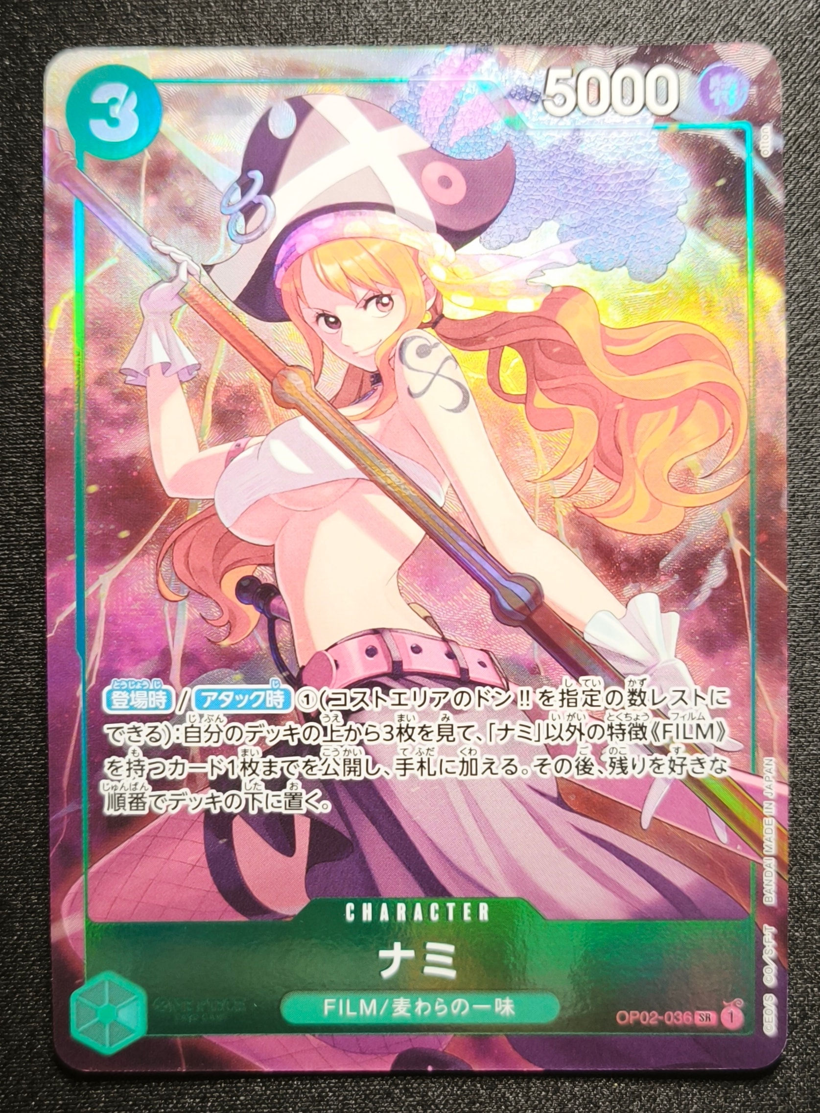 ナミ SR [OP02-036] (プレミアムカードコレクション - ベストセレクションvol.1 -)