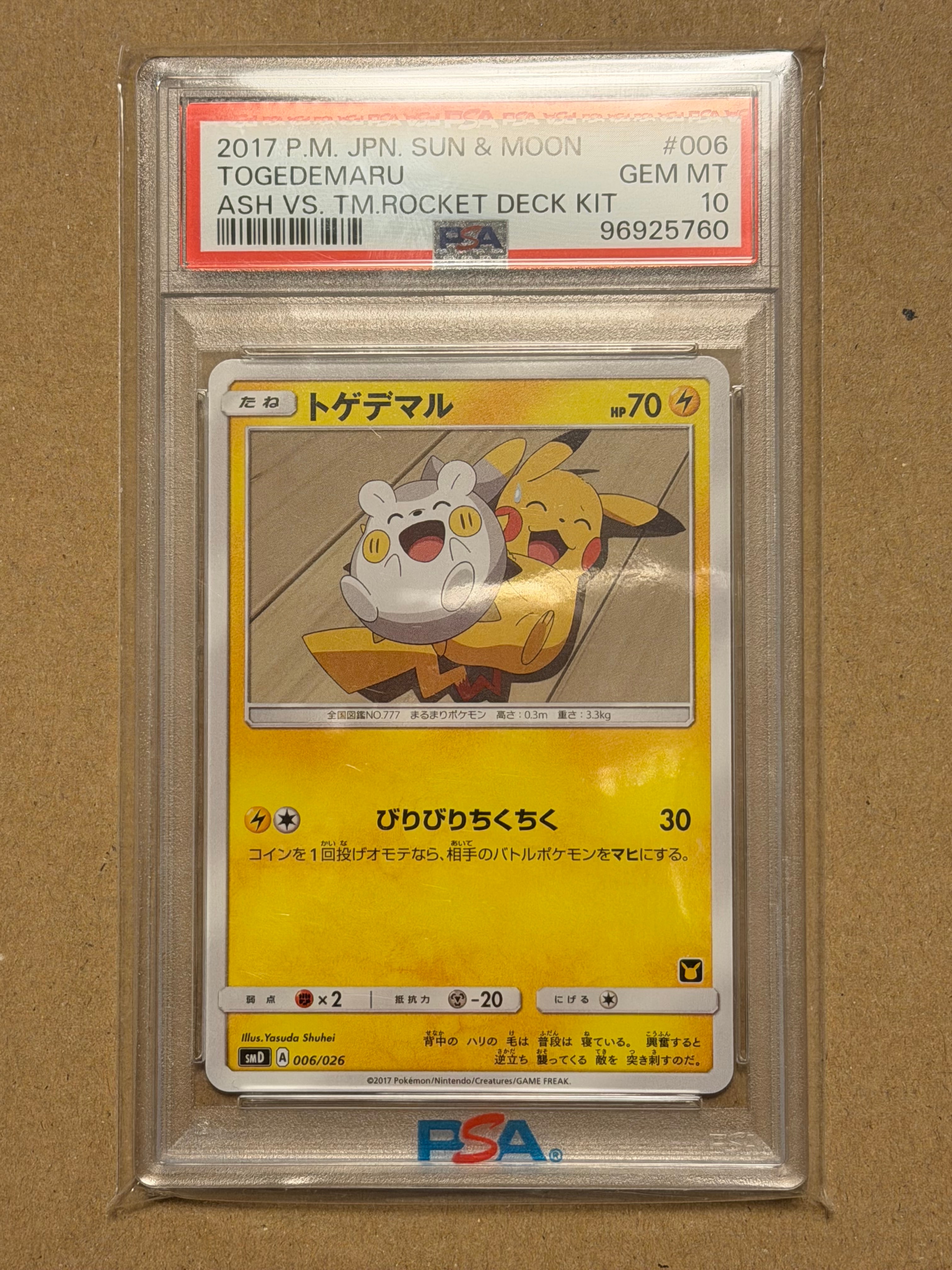 トゲデマル ピカチュウ 006/026 psa9 トゲデマル ピカチュウ 006/026 psa9 【公式通販】