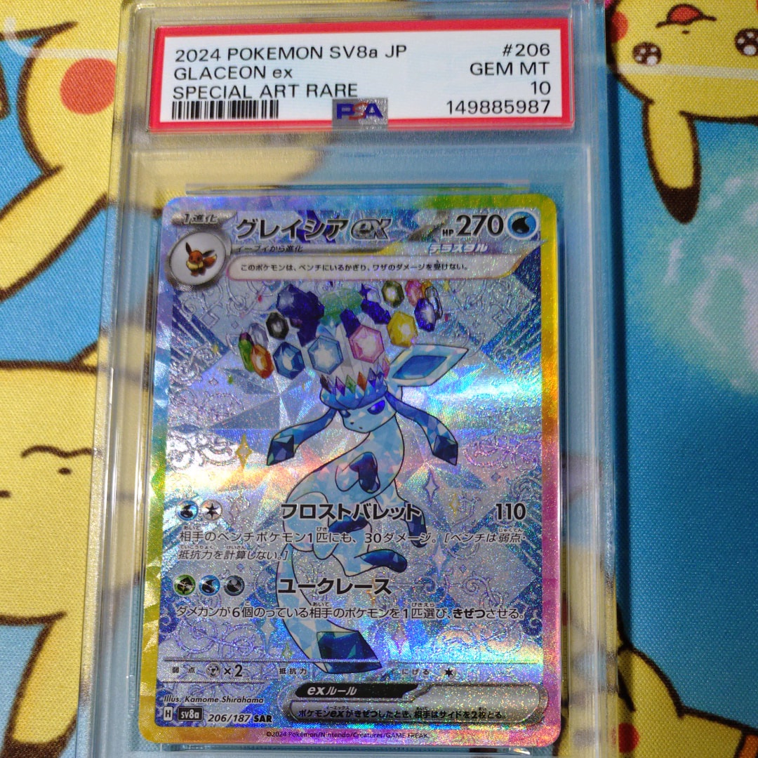ミュウex SR[SV2a 195/165](強化拡張パック「ポケモンカード151」)の