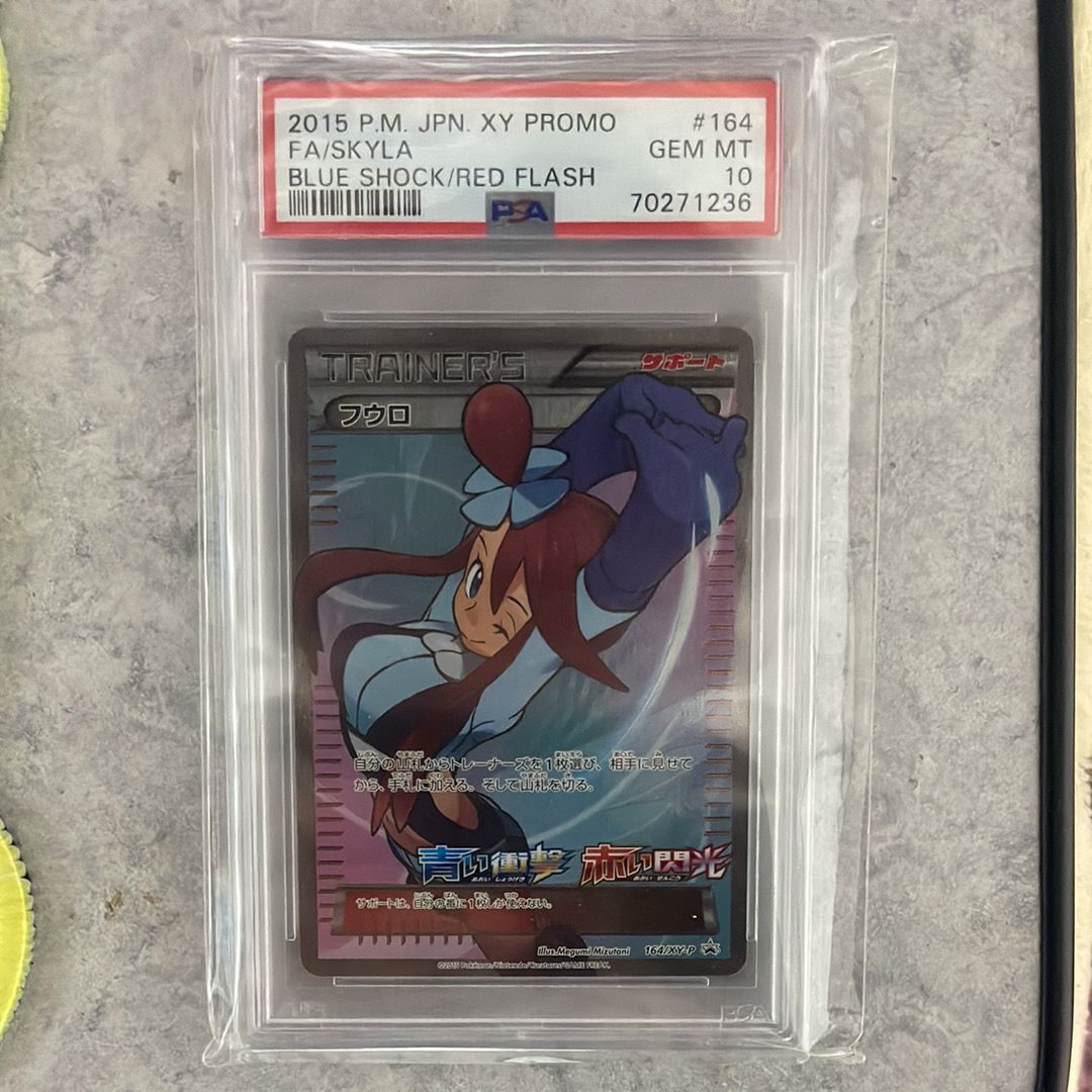 フウロ: プロモ[XY-P 164/XY-P](プロモーションカード「XY-P」)