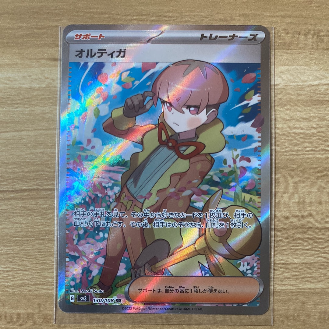 ラルトス AR[SV1S 083/078](スカーレット＆バイオレット 拡張パック