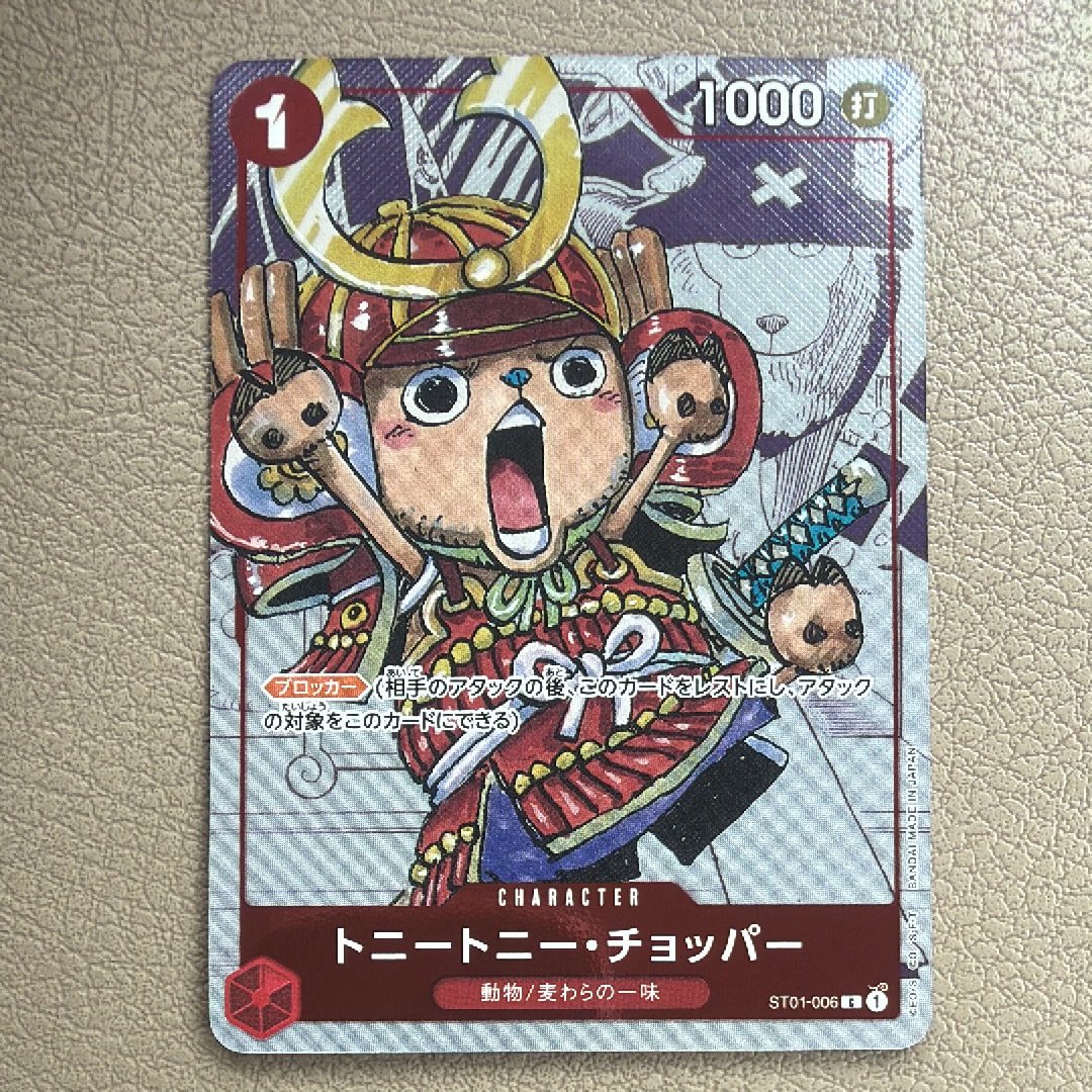 PSA10】トニートニー・チョッパー C [ST01-006] (プロモーションカード