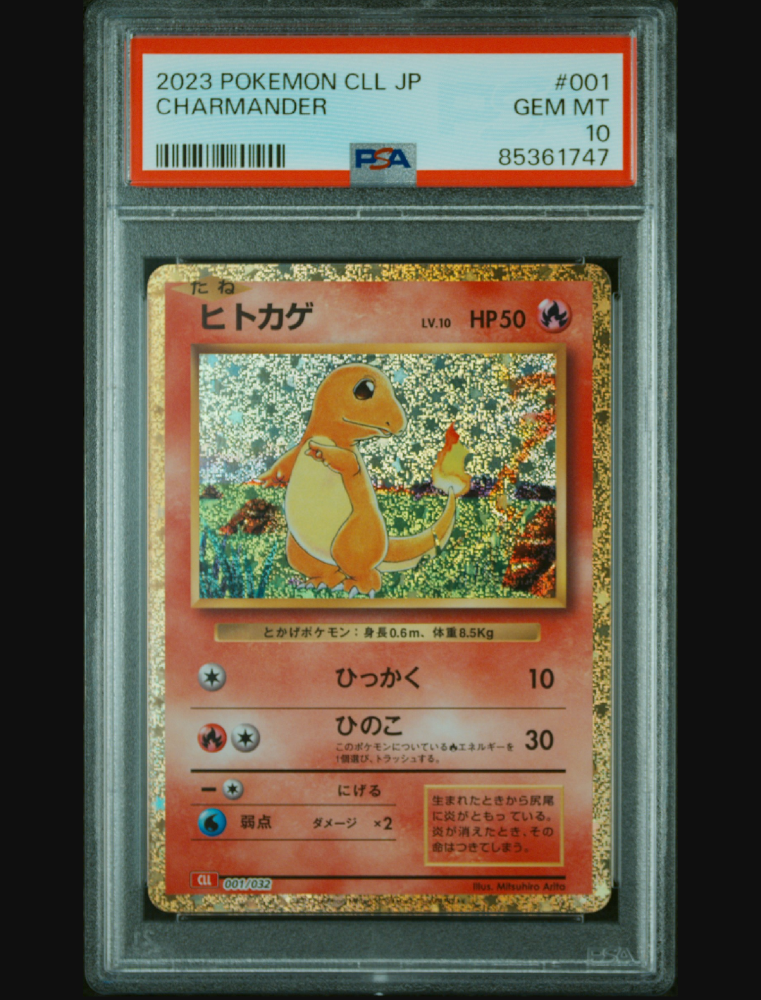 ヒトカゲ [CLL 001/032](ポケモンカードゲーム Classic)