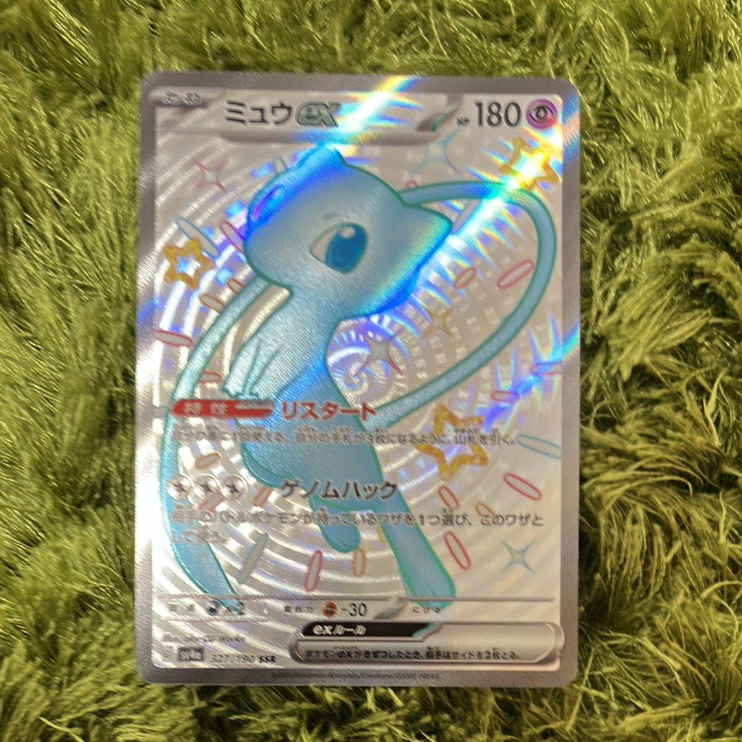 ミュウex SSR [SV4a 327/190](ハイクラスパック「シャイニートレジャーex」)
