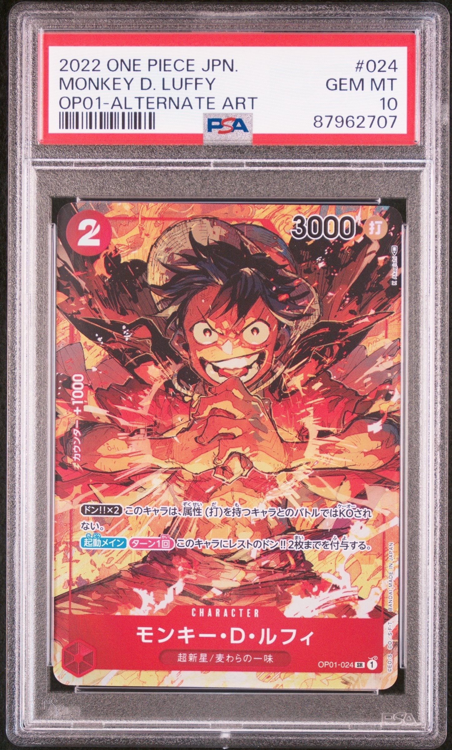 Monkey D Luffy SR-P [OP01-024] (Booster Pack ROMANCE DAWN)