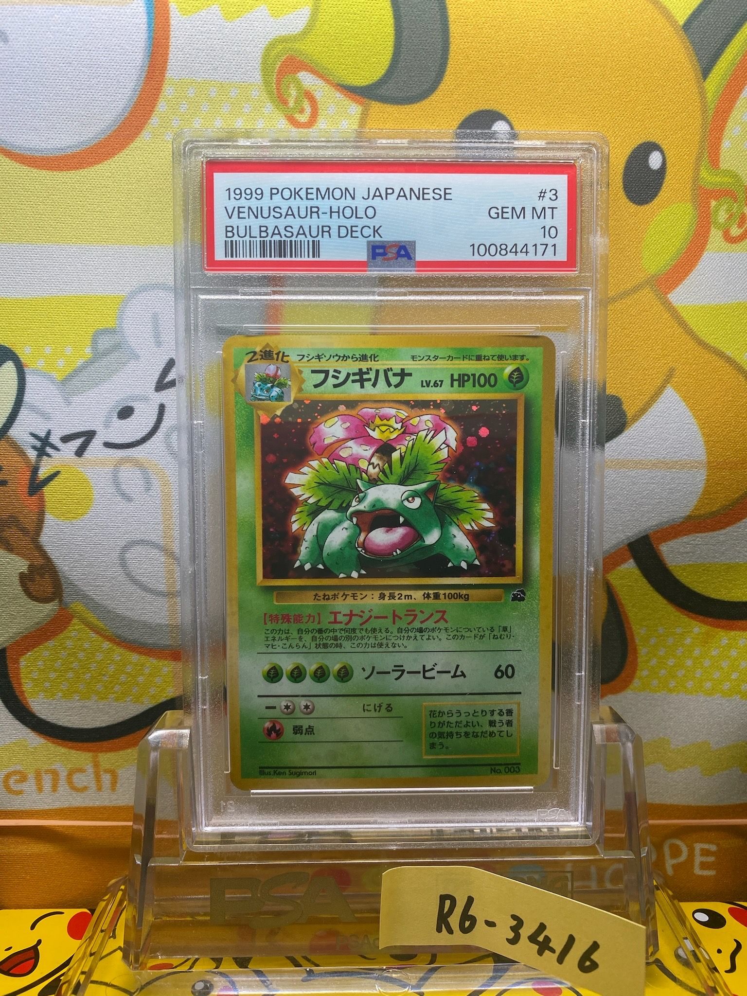 旧裏 フシギバナ イントロパック 旧裏 ホロ】ポケモンカード イントロパック フシギバナ - メルカリ