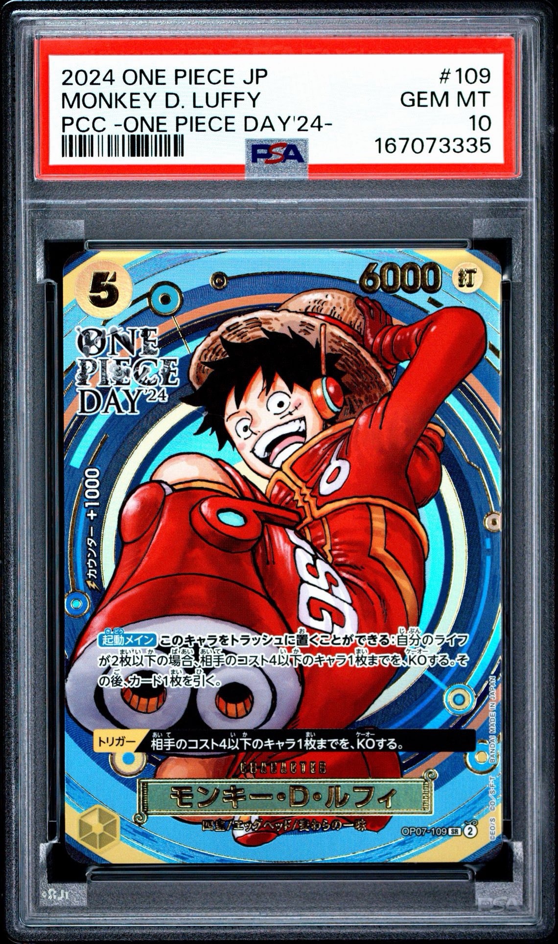 PSA10】モンキー・D・ルフィ SR [OP07-109](プレミアムカード