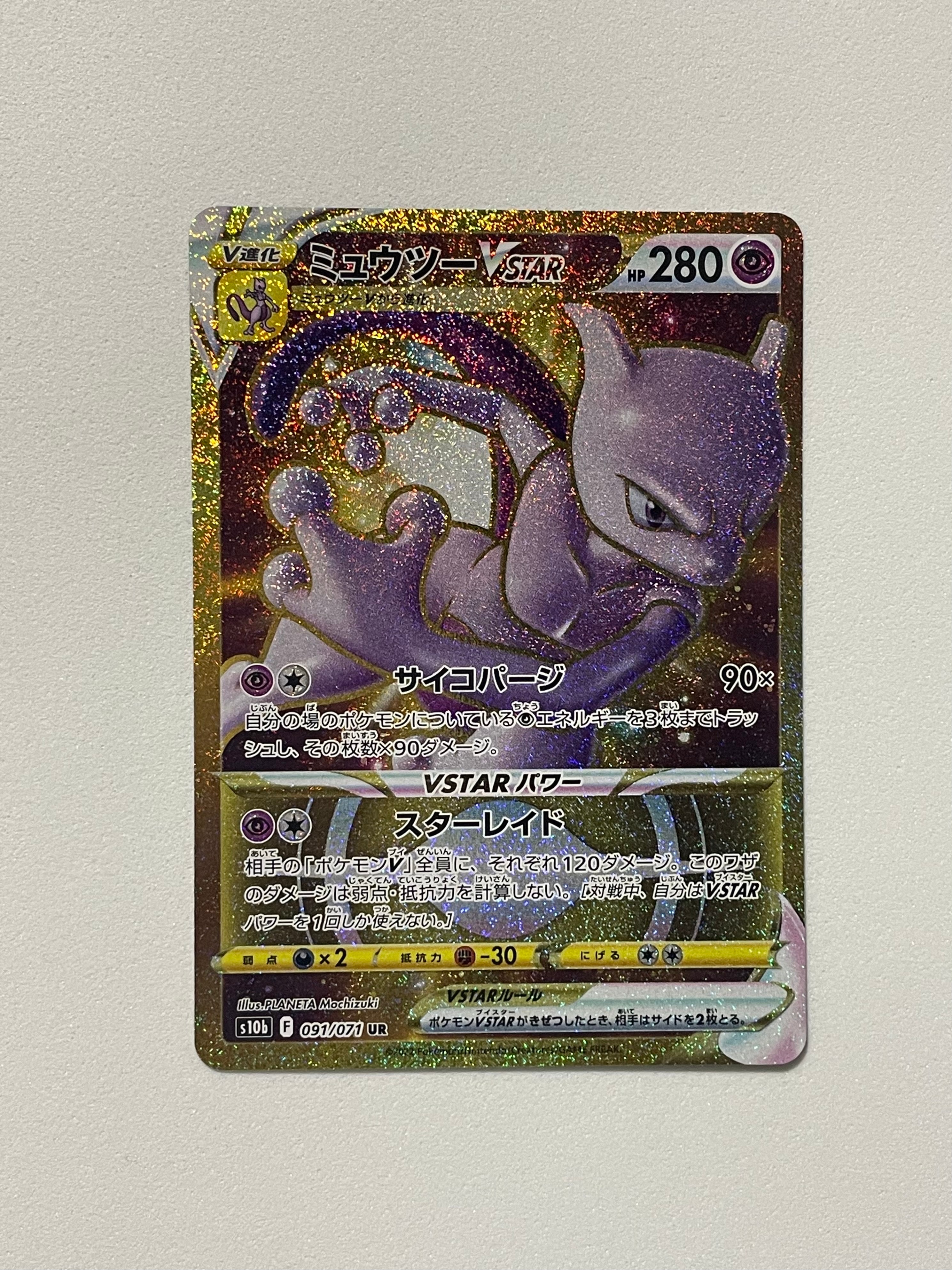 シロナ&カトレア SR[SM12 106/095](拡張パック「オルタージェネシス