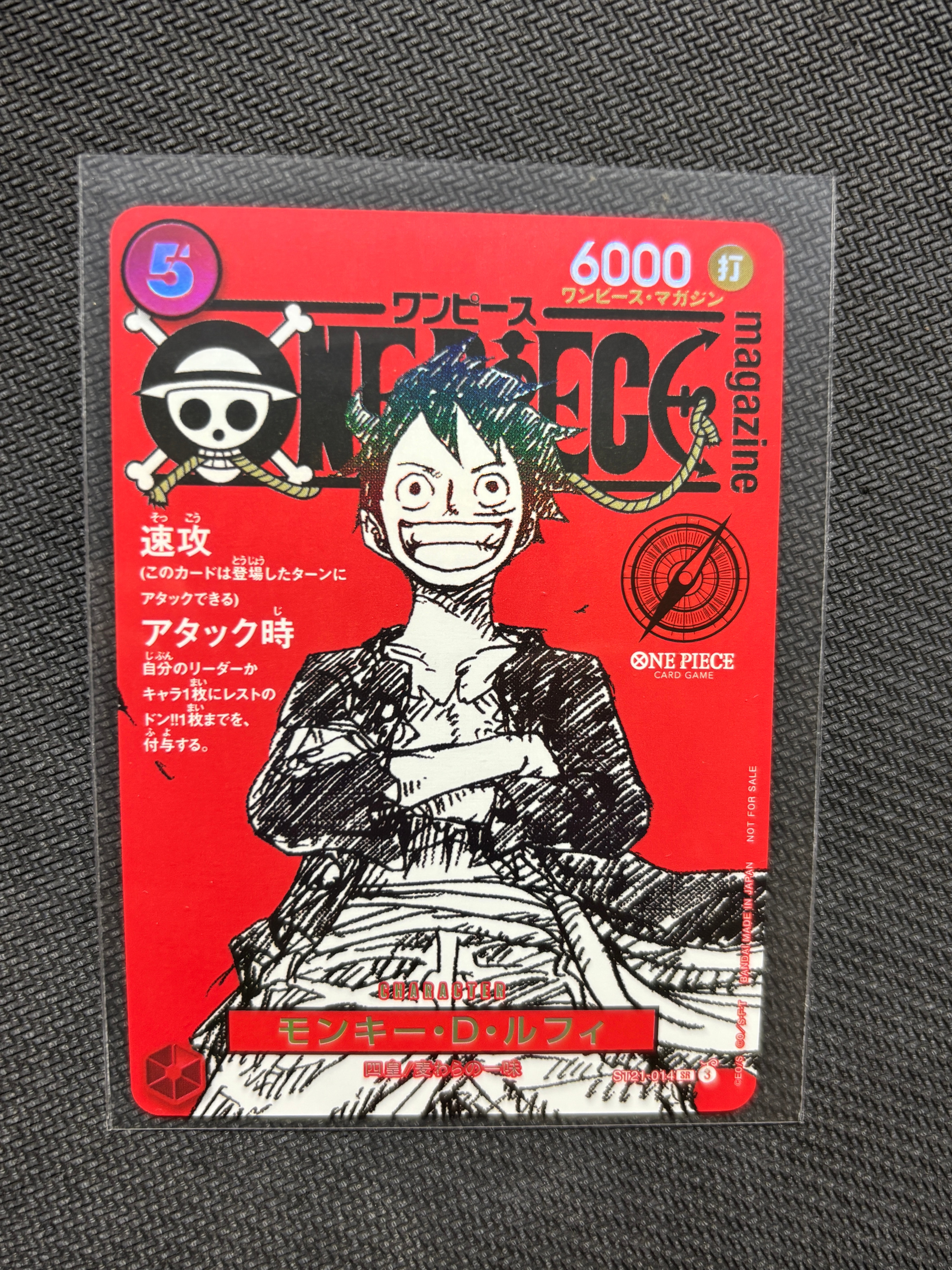 モンキー・D・ルフィ SR [ST21-014](プロモーションカード「ワンピースマガジン 特集 週刊少年ジャンプとワンピース 020」)
