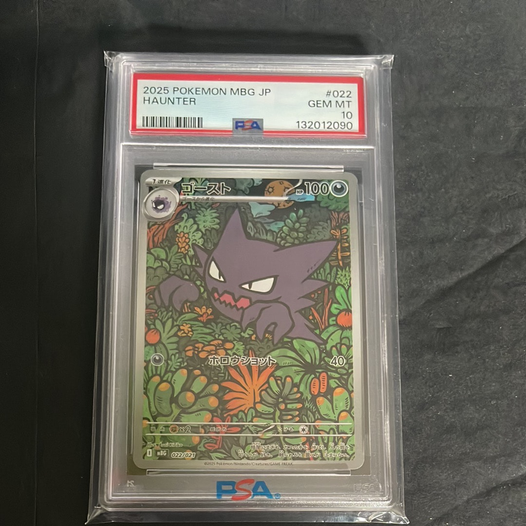 ゴースト [MBG 022/021](スターターセットMEGA「メガゲンガーex」)