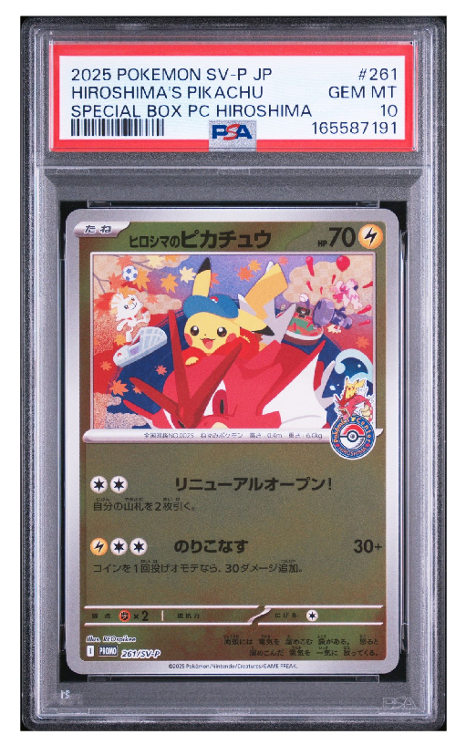ヒロシマのピカチュウ P [SV-P 261](スペシャルBOX「ポケモンセンターヒロシマ」)