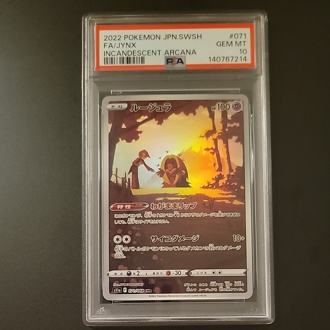 ピカチュウ&ゼクロムGX RR [SM12a 041/173](ハイクラスパック「TAG