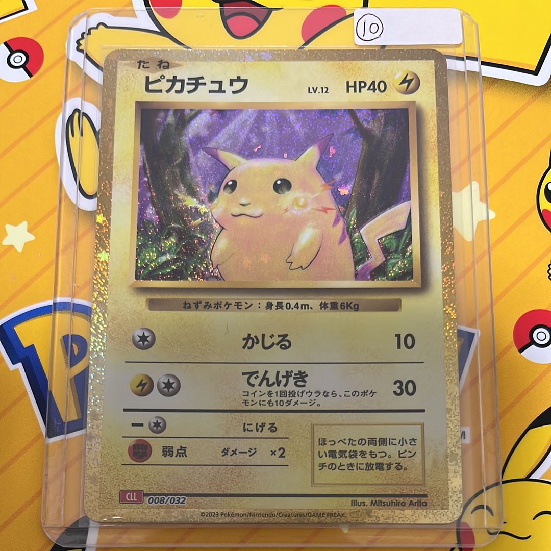 ピカチュウ [CLL 008/032](ポケモンカードゲーム Classic)