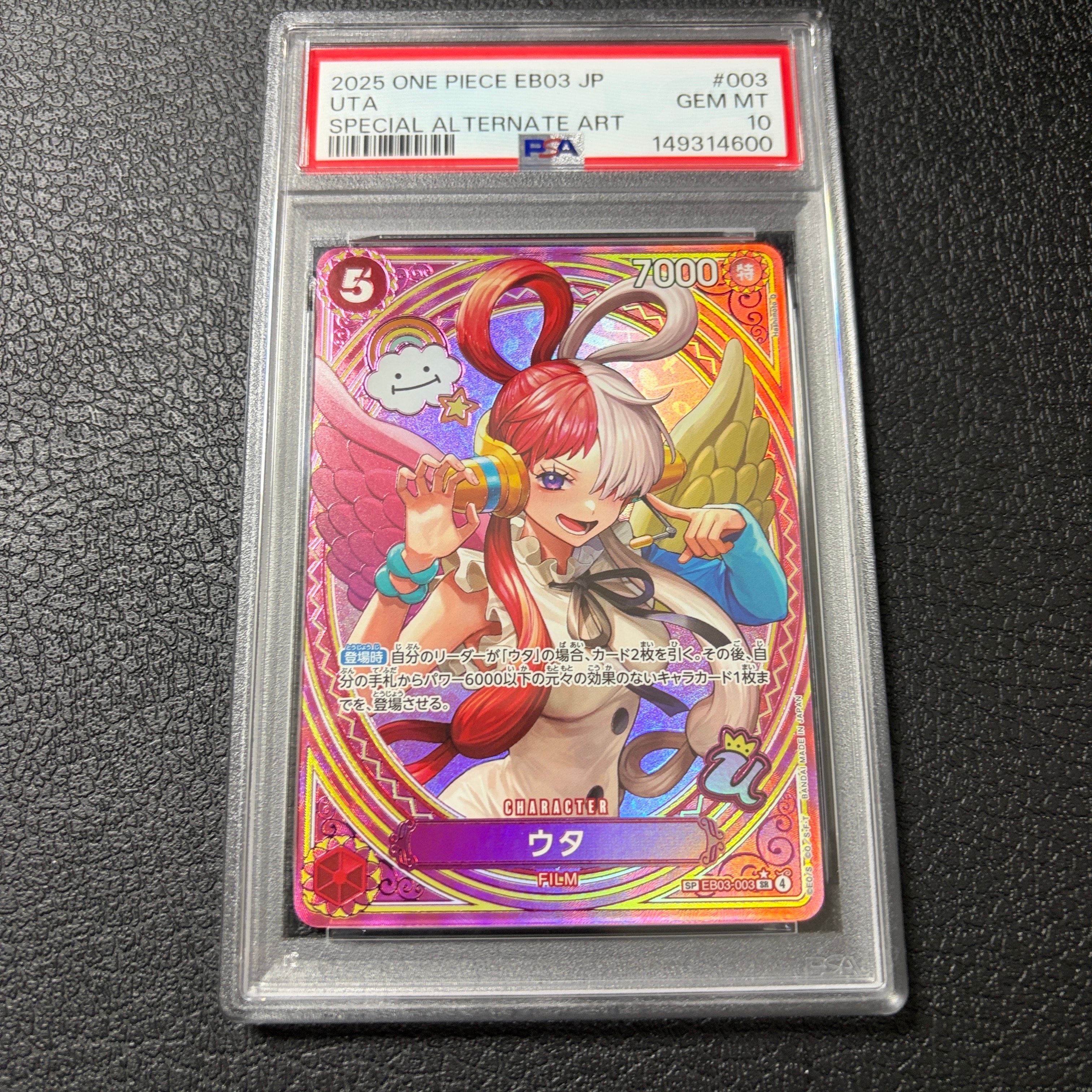 PSA10】ウタ SR-P [EB03-003](エクストラブースター「ワンピース