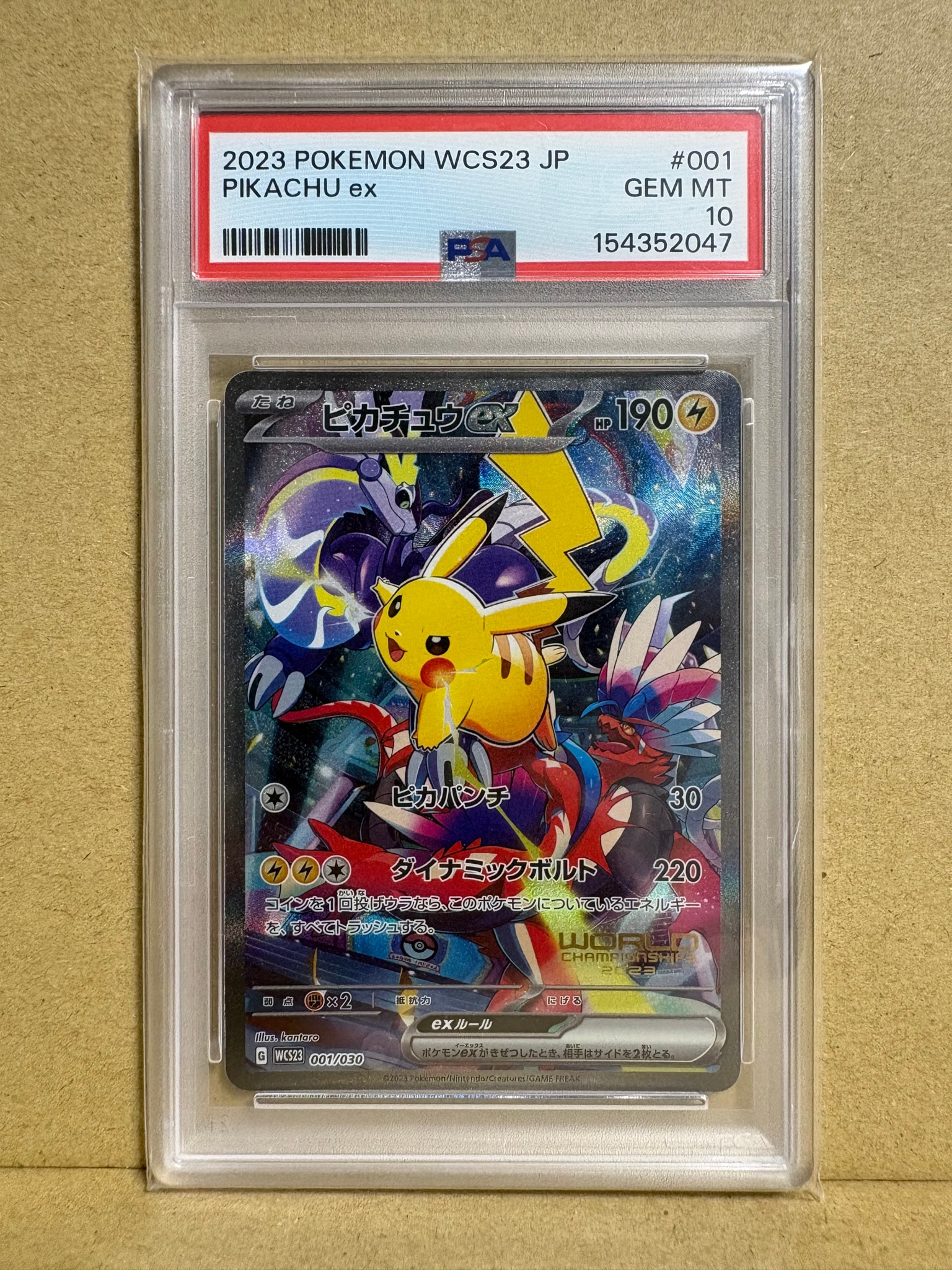 PSA9】ピカチュウex [WCS23 001/030](ポケモンワールドチャンピオン