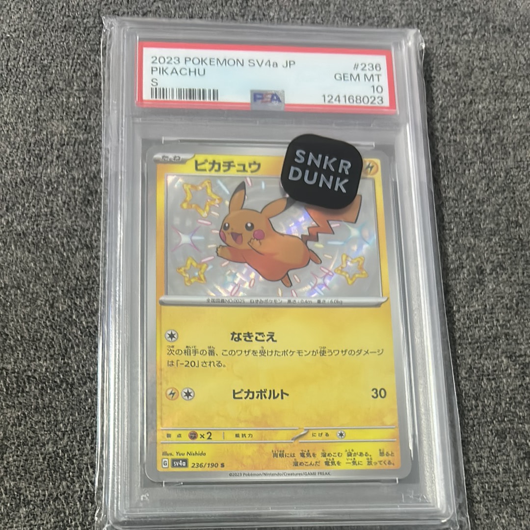 ピカチュウ S [SV4a 236/190](ハイクラスパック「シャイニートレジャー