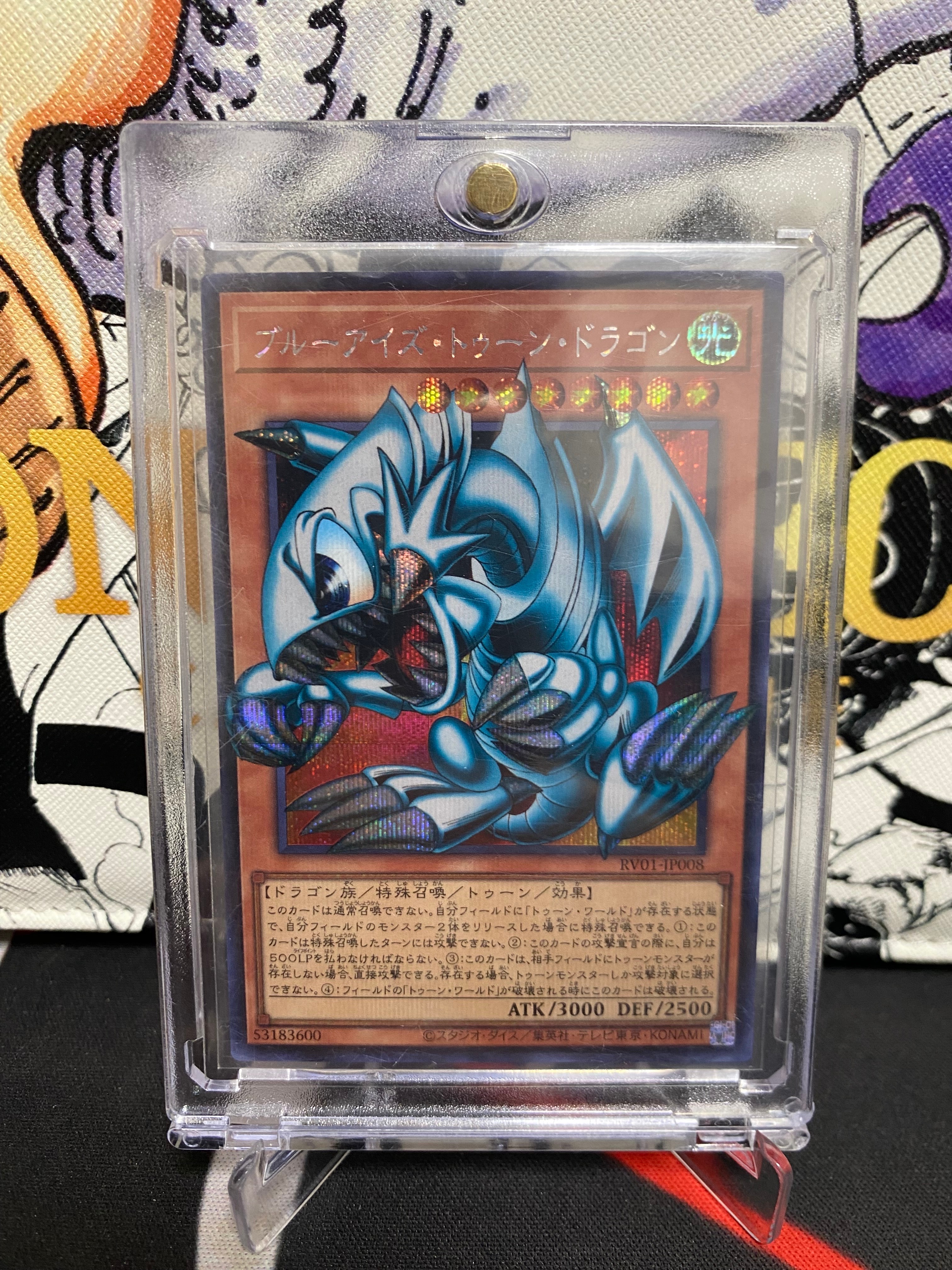 B(小さなキズ/ソリがある品)】ブルーアイズ・トゥーン・ドラゴン SE B(小さなキズ/ソリがある品)】ブルーアイズ・トゥーン・ドラゴン SE