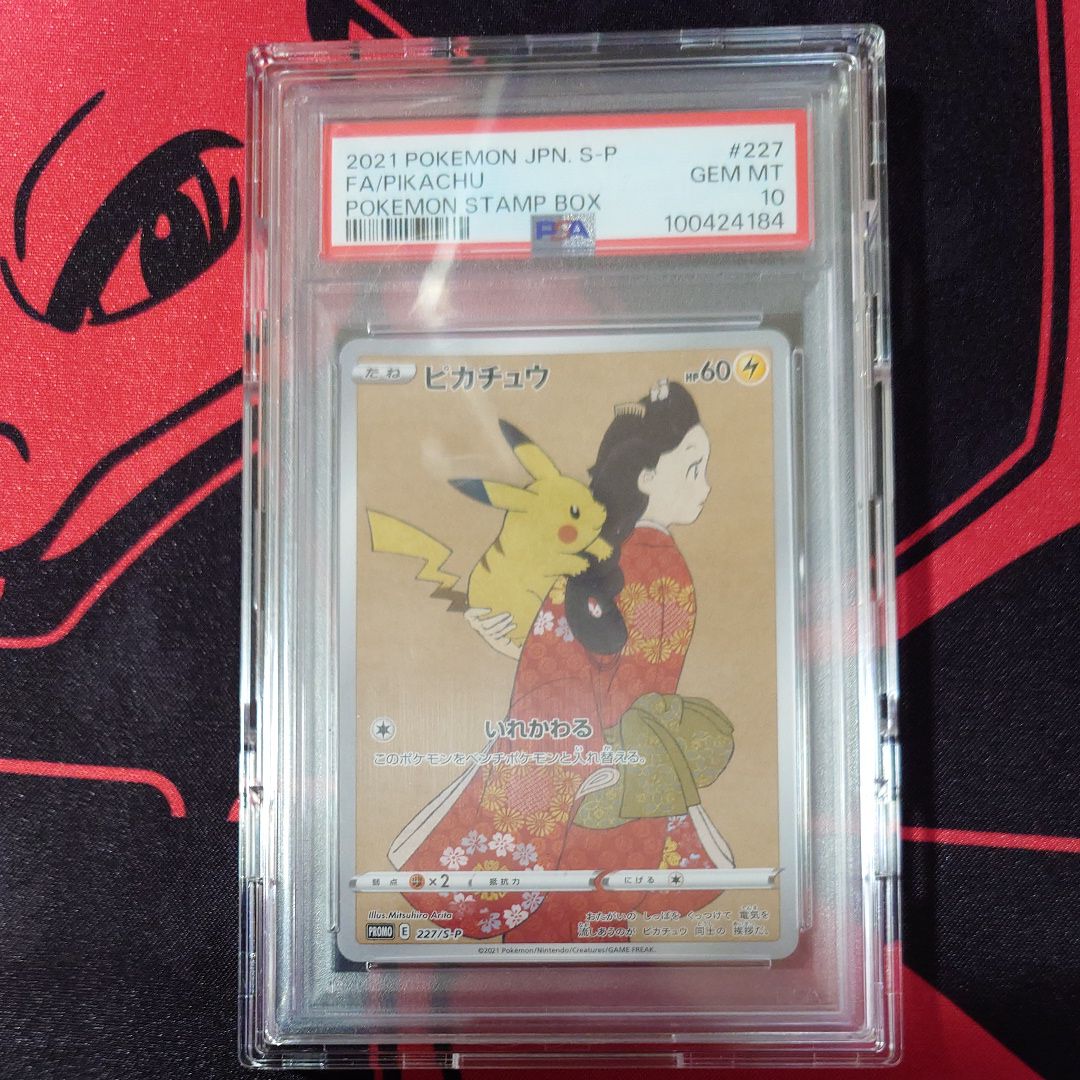 pokemon ball with gold card pikachu 2022 Pokemon Japanese S-P Sword Shield #323 Pikachu Full Art PSA 10 –  Burbank Cards