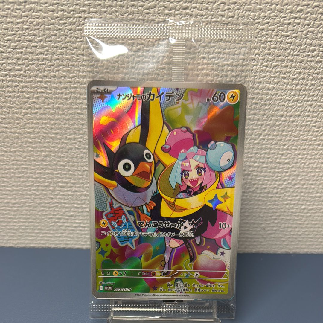 ナンジャモのカイデン P [SV-P 232](プロモーションカード「拡張パック バトルパートナーズ Box購入キャンペーン」)